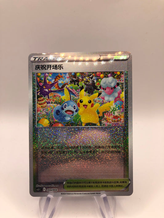Pokemon Karte Celebration Fanfare 4/4 Chinesisch