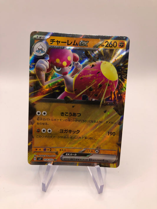 Pokemon Karte Ex Meditalis 54/102 Japanisch