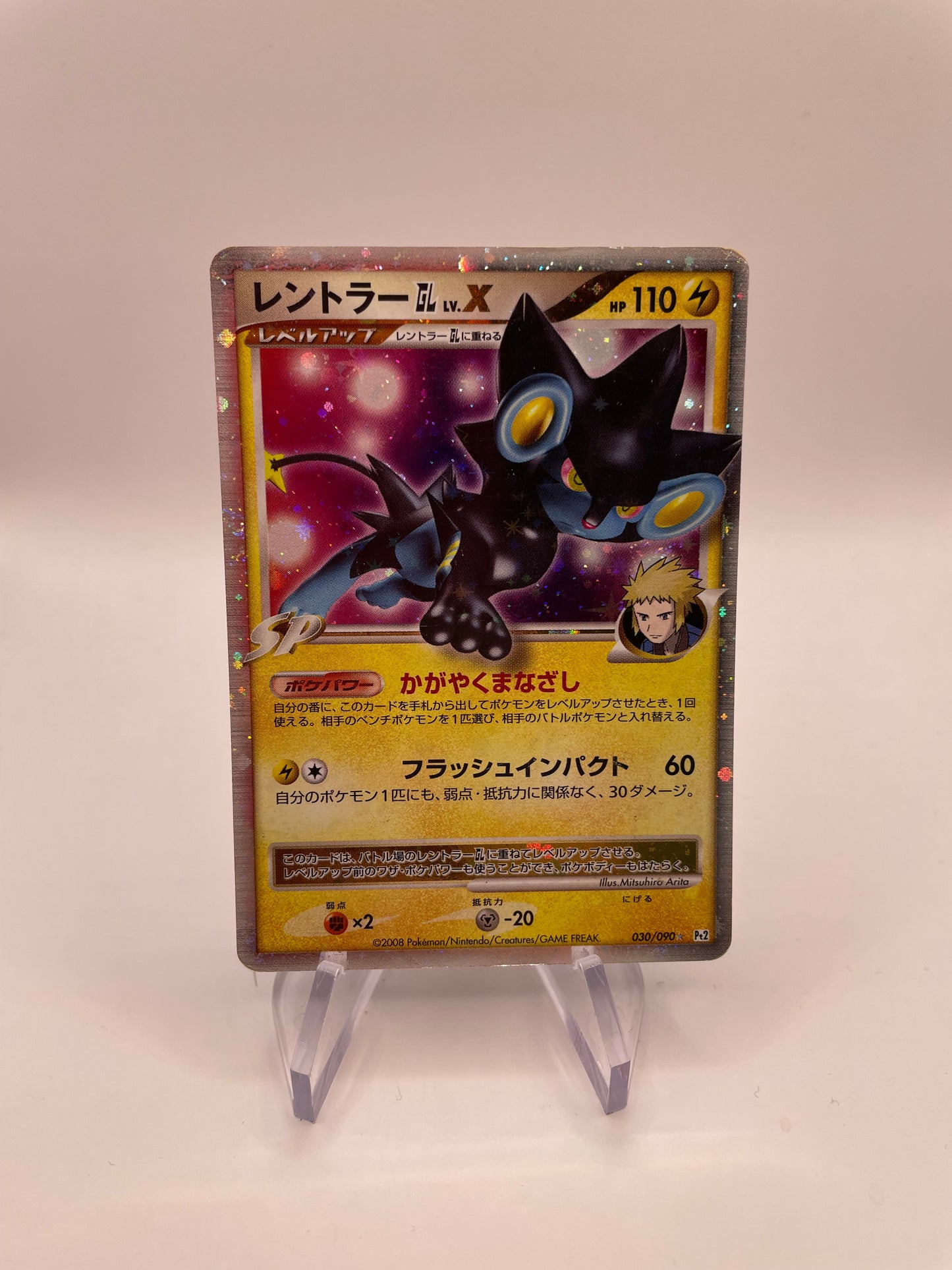 Pokemon Karte Lv.X Luxtra 30/90 Japanisch