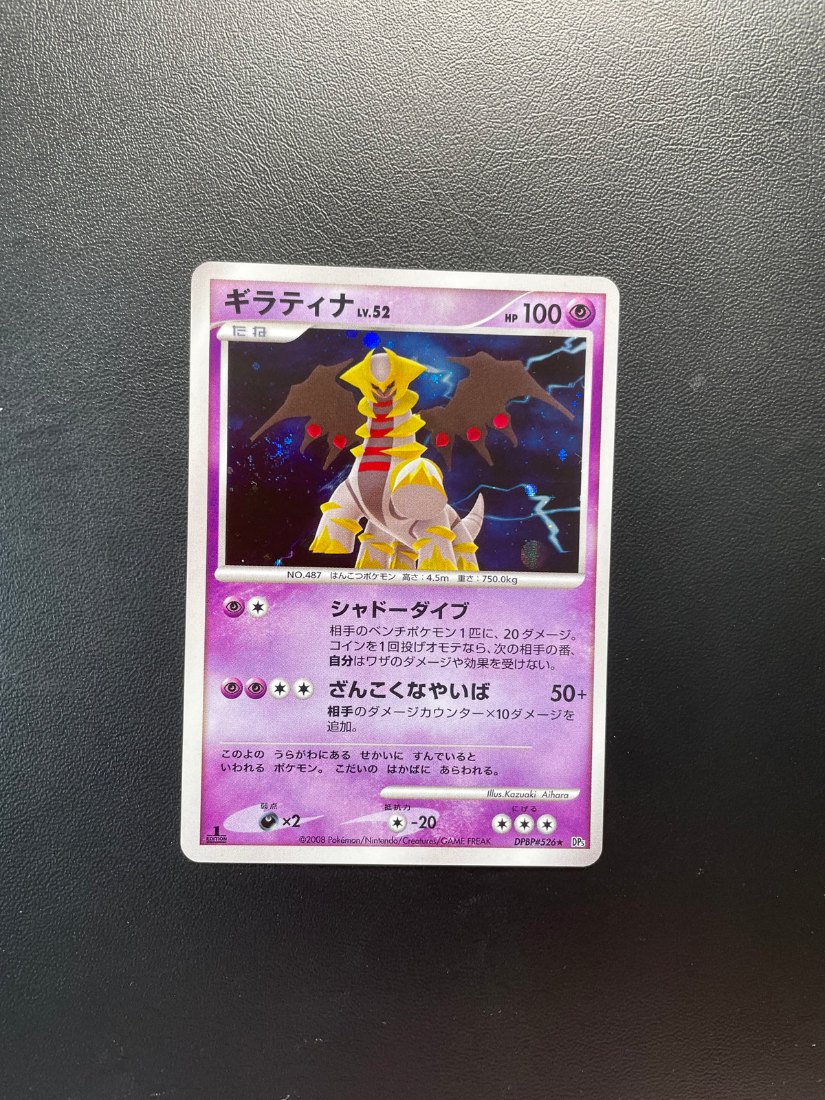 Pokemon Karte Holo Giratina DPBP#526 Japanisch