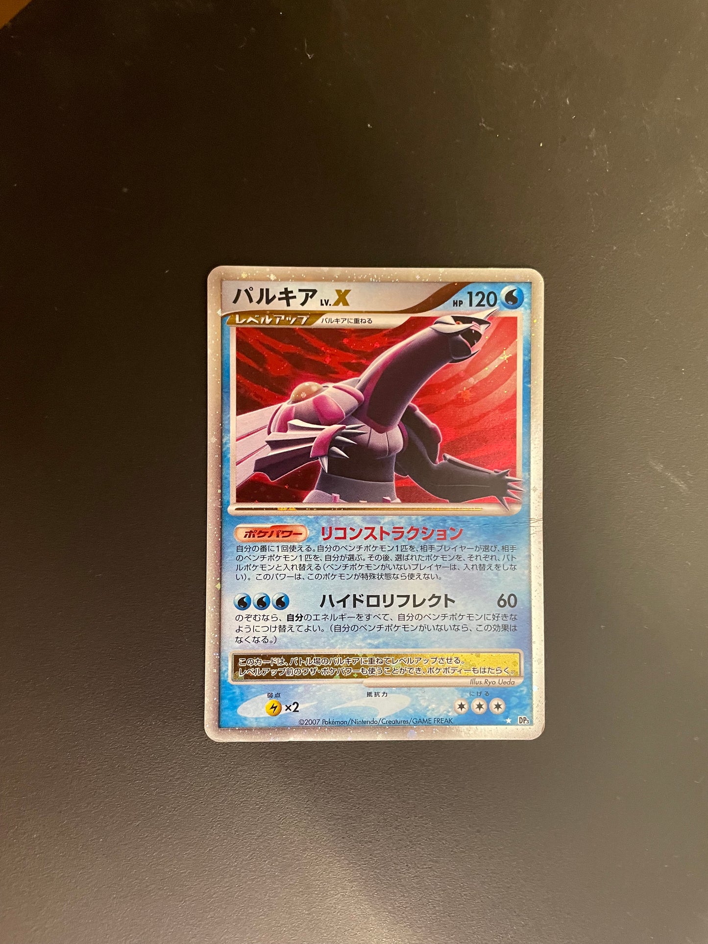 Pokemon Karte Lv.X Palkia DP3 Japanisch