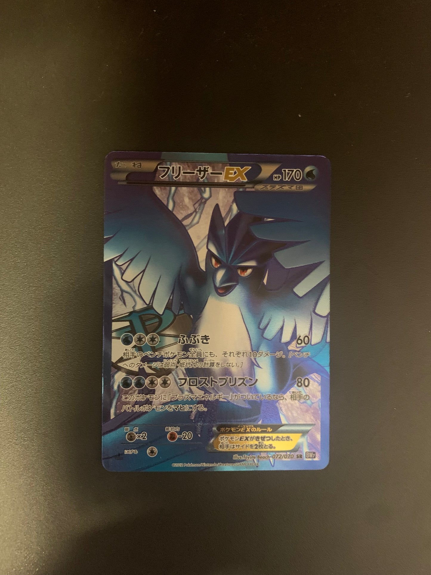 Pokemon Karte Ex Fullart Plasma Arktos 72/70 Japanisch