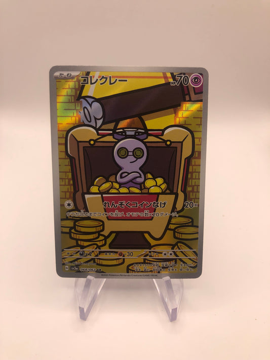 Pokemon Karte Art Rare Gierspenst 68/62 Deutsch