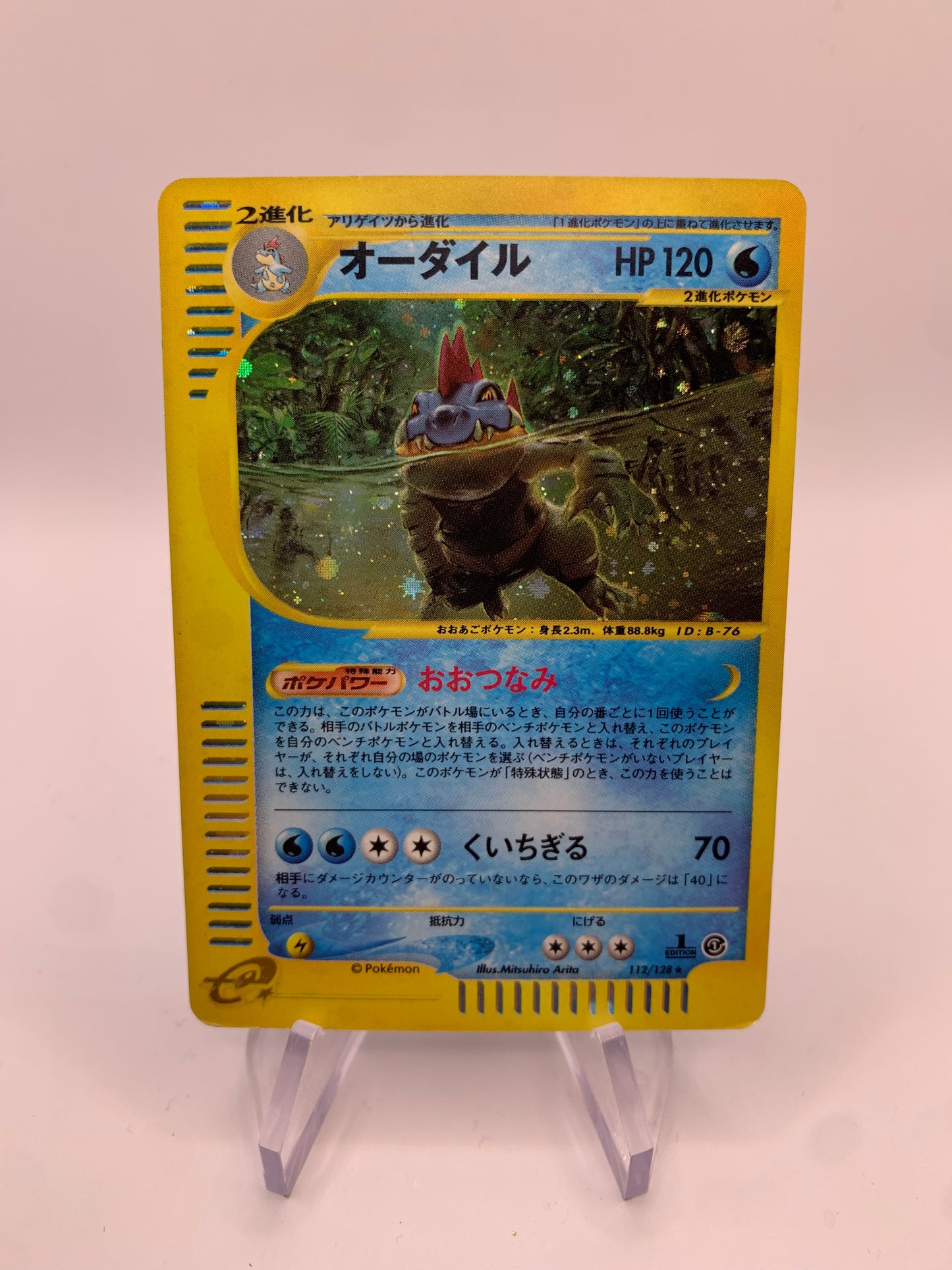 Pokemon Karte Holo 1.Edition E-Series Impergator 112/128 Japanisch
