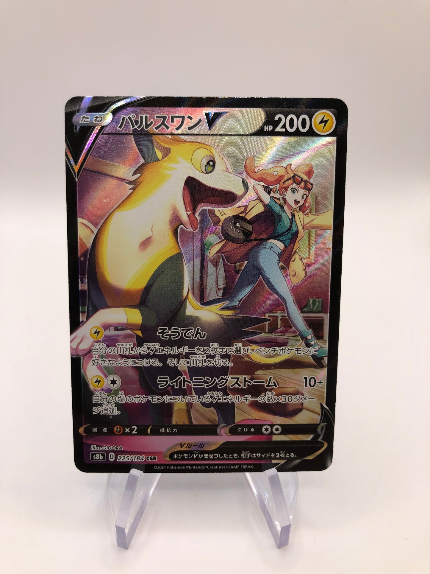Pokemon Karte V Fullart Bellektro 225/184 Japanisch