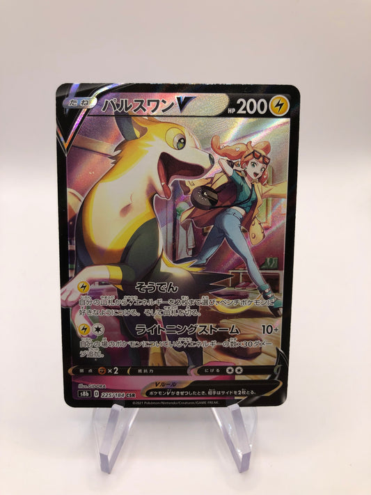 Pokemon Karte V Fullart Bellektro 225/184 Japanisch