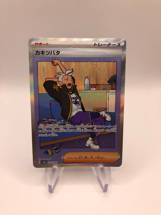 Pokemon Karte Trainer Levy 229/187 Japanisch