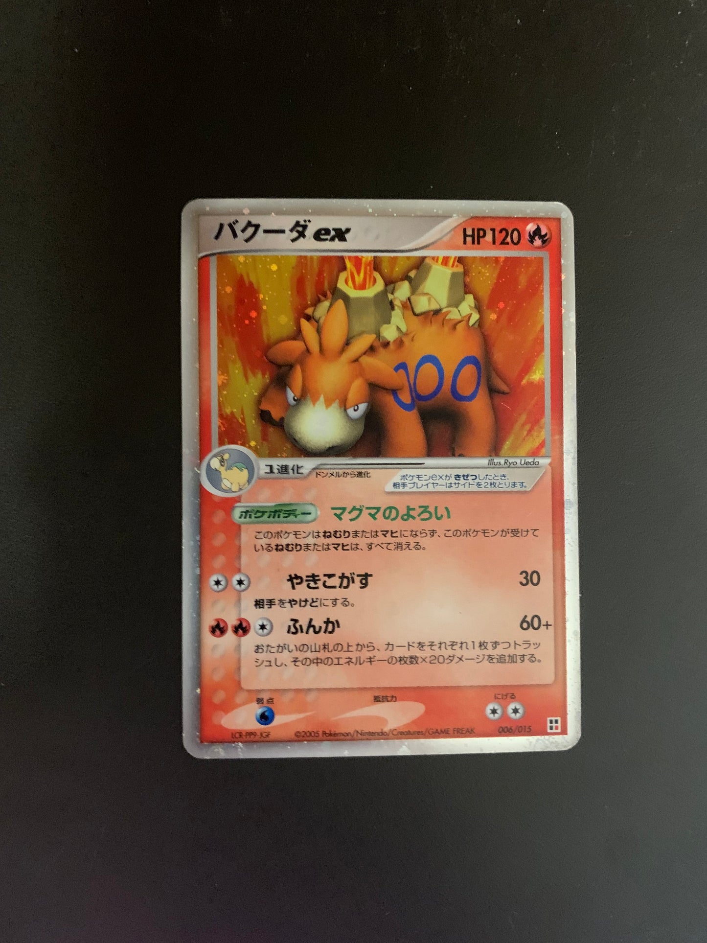 Pokemon Karte EX Holo Camerupt 6/15 Japanisch
