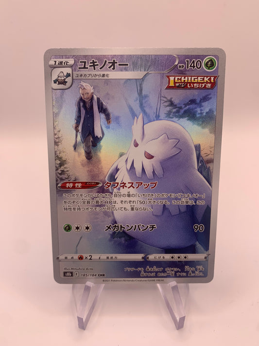 Pokemon Karte Art-Rare Rexblisar 185/184 Japanisch