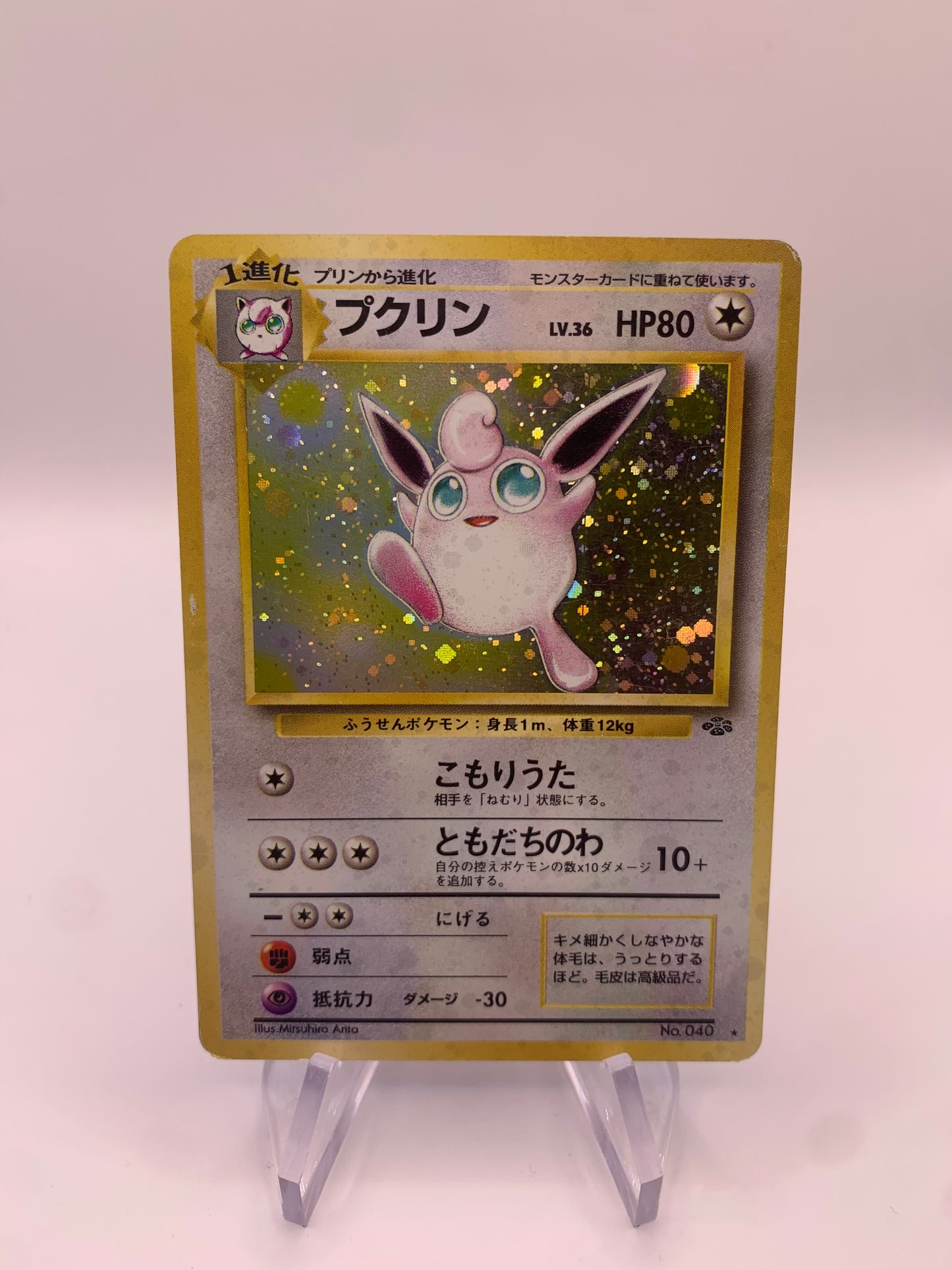 Pokemon Karte Holo Knudeluff No.40 Japanisch