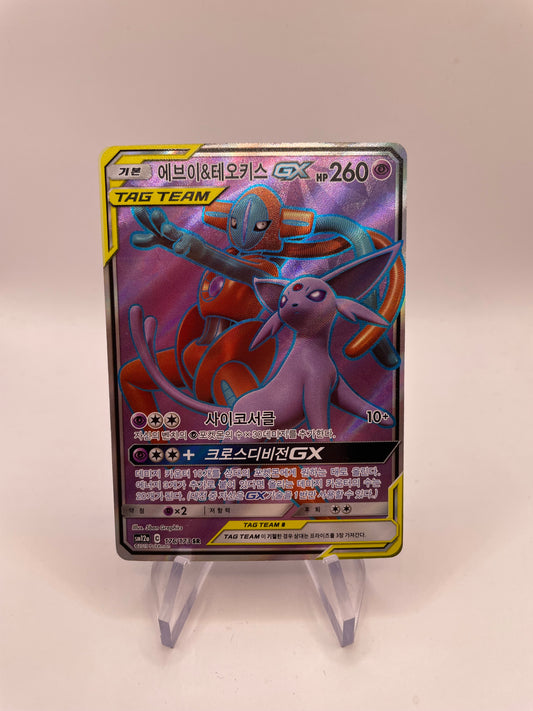 Pokemon Karte GX Tag Team Psiana & Deoxys 176/173 Koreanisch