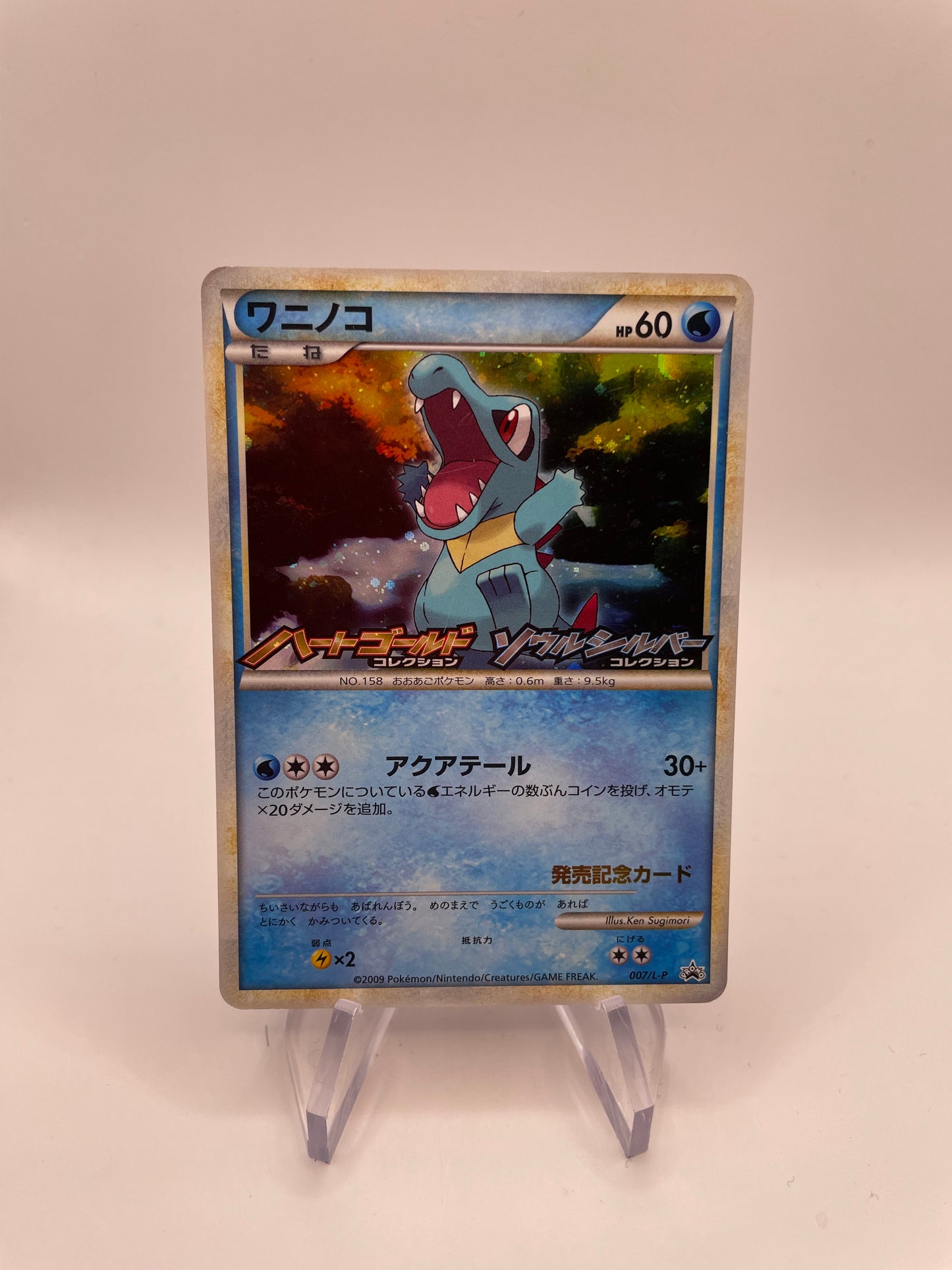 Pokemon Karte Holo Promo Karnimarni 007/L-P Japanisch