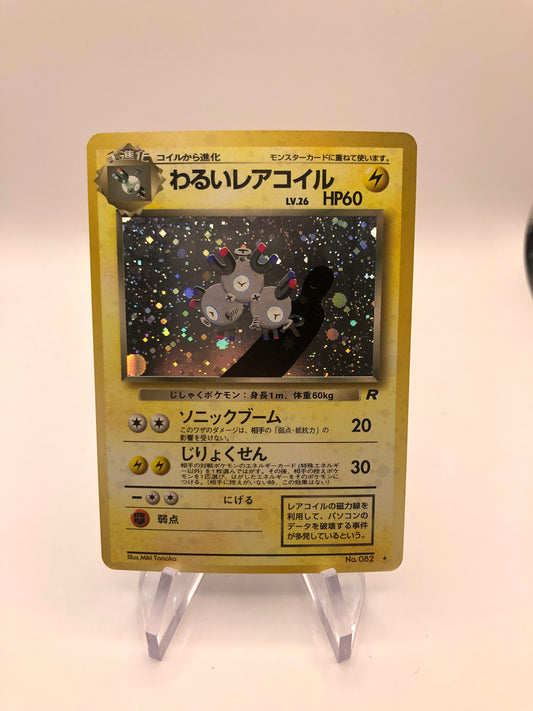 Pokemon Karte Vending Magneton No.82 Japanisch