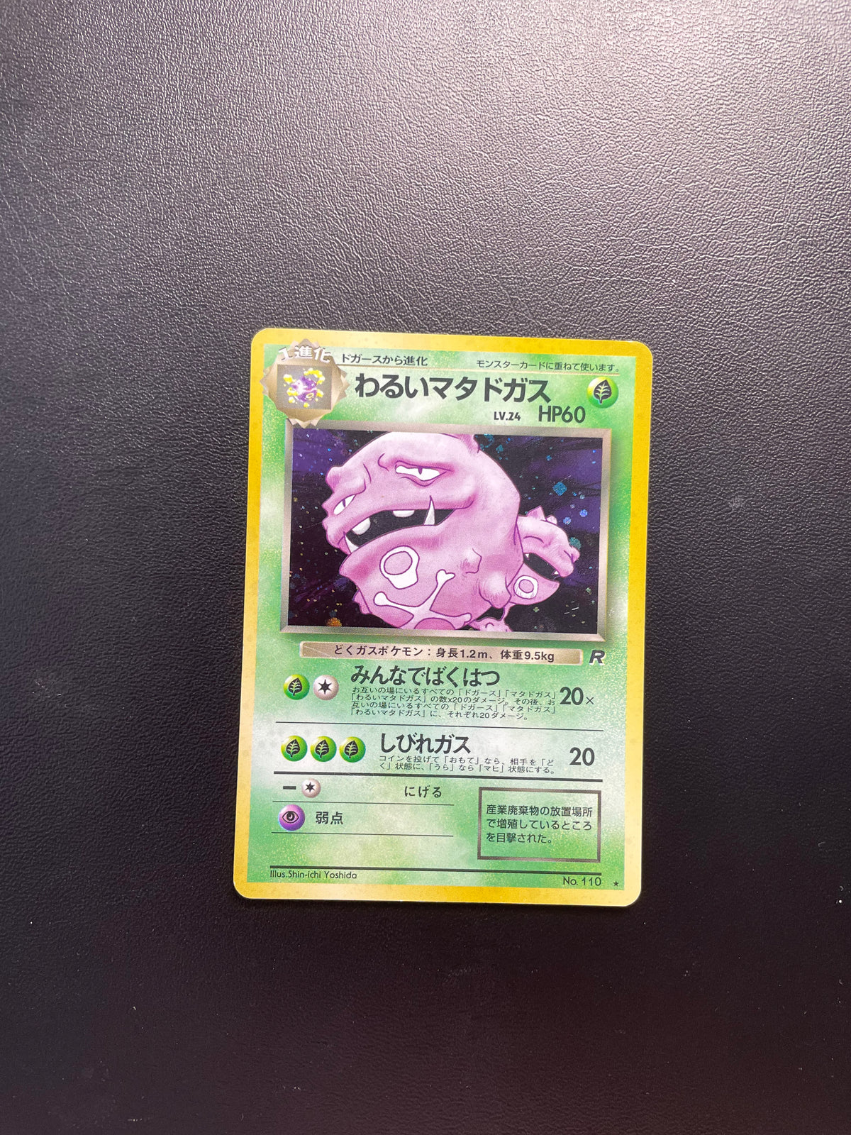 Pokemon Karte Holo Dunkles Smogmog No.110 Japanisch