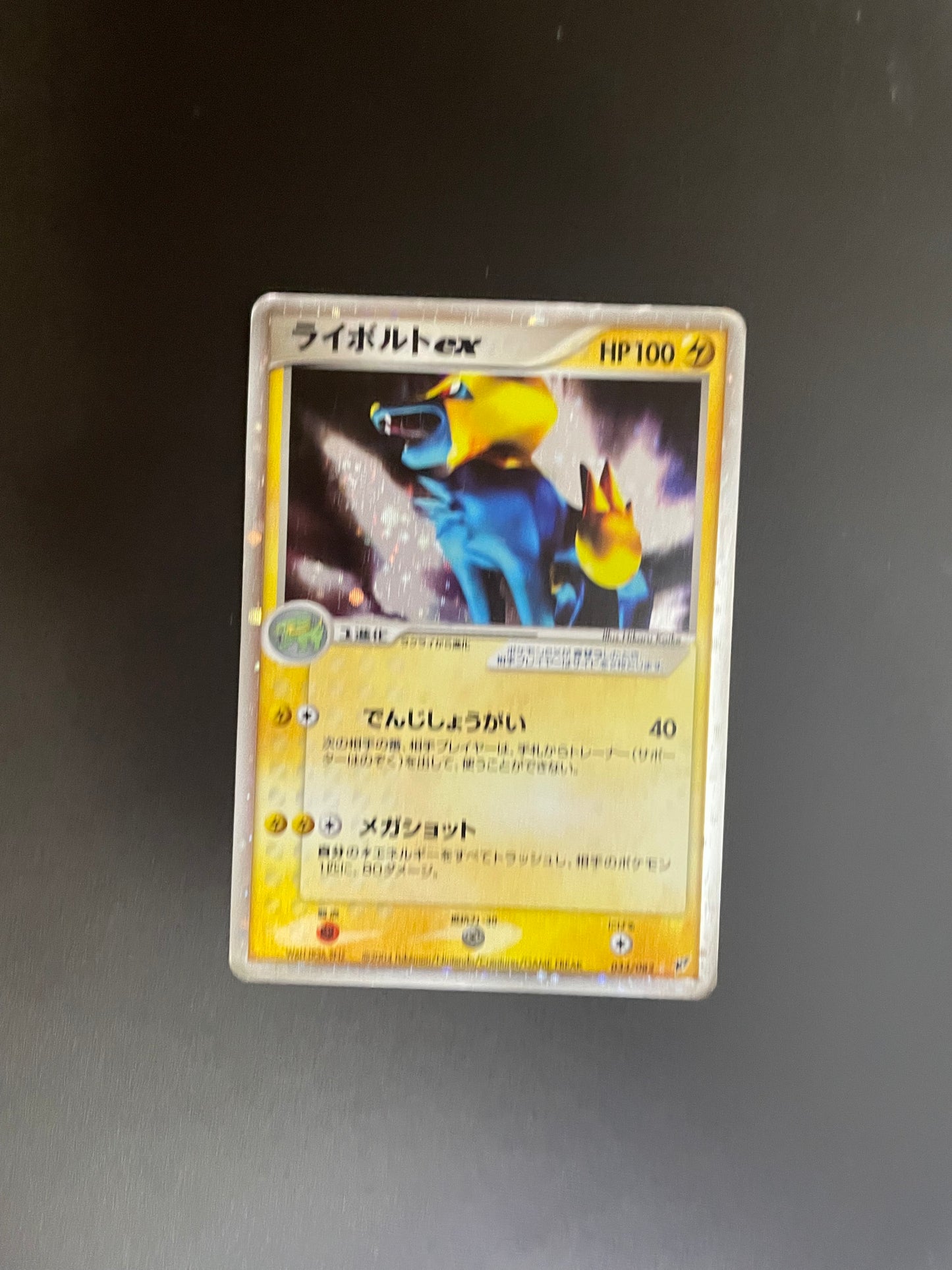 Pokemon Karte ex Voltenso 33/82 Japanisch