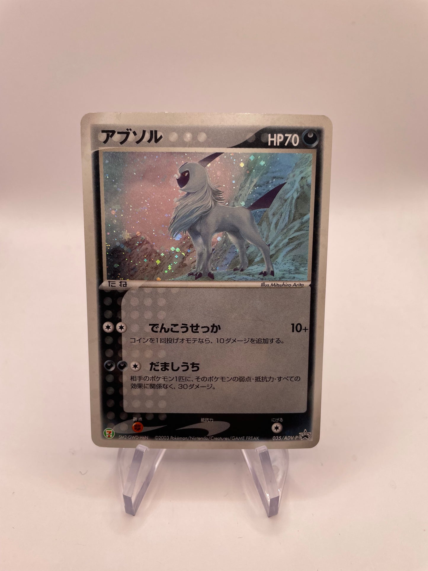 Pokemon Karte Holo Promo Absol 35/ADV-P Japanisch