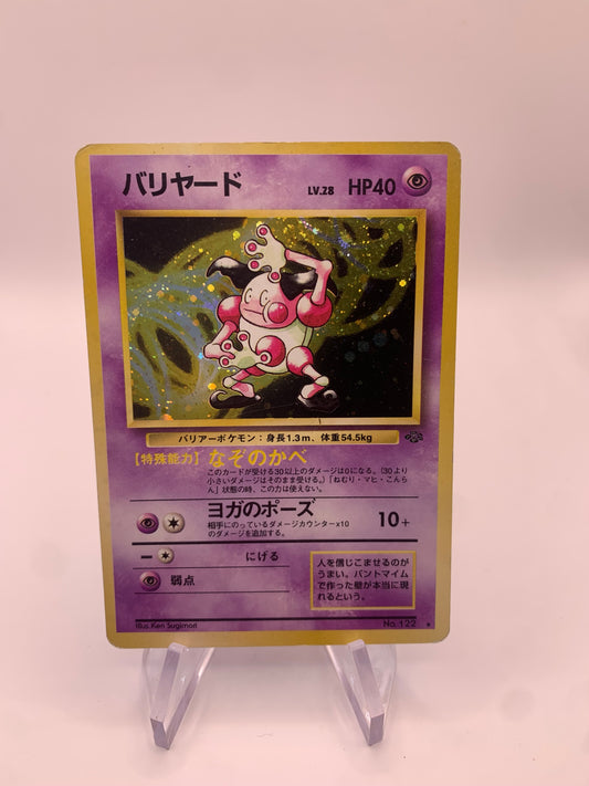 Pokemon Karte Holo Pantimos No.122 Japanisch