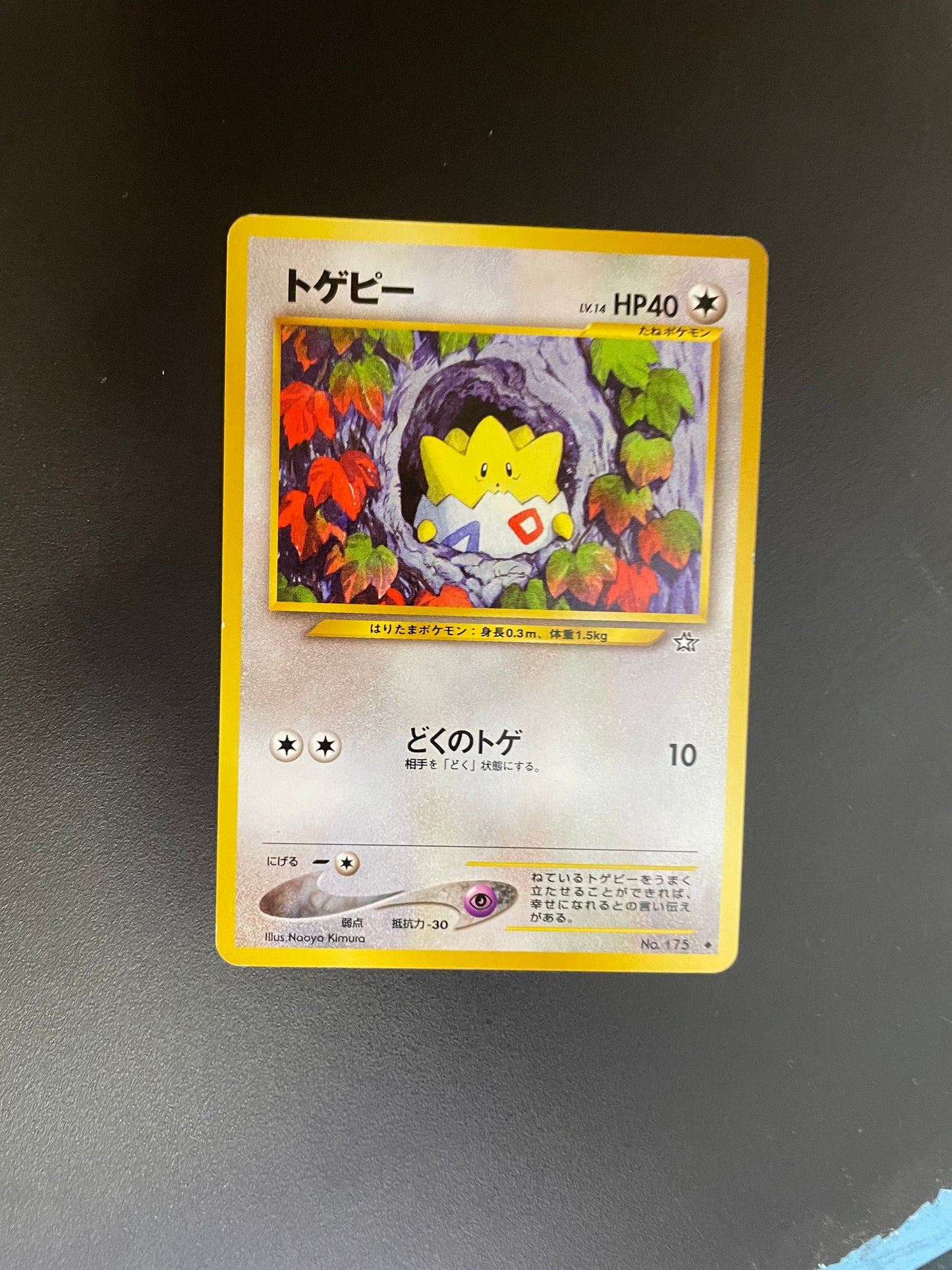 Pokemon Karte Neo Togepi No.175 Japanisch