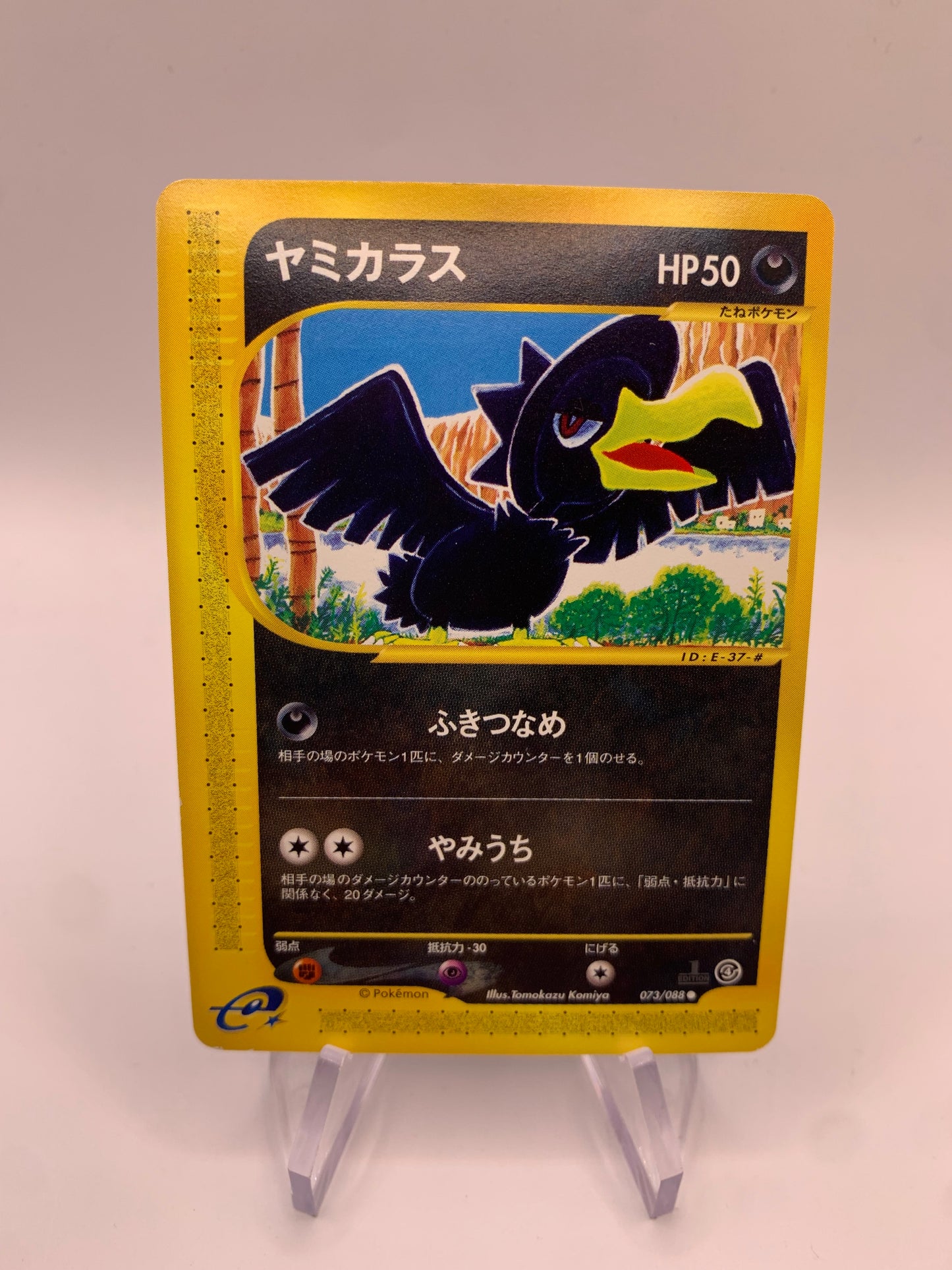 Pokemon Karte E-Series Kramurx 73/88 Japanisch