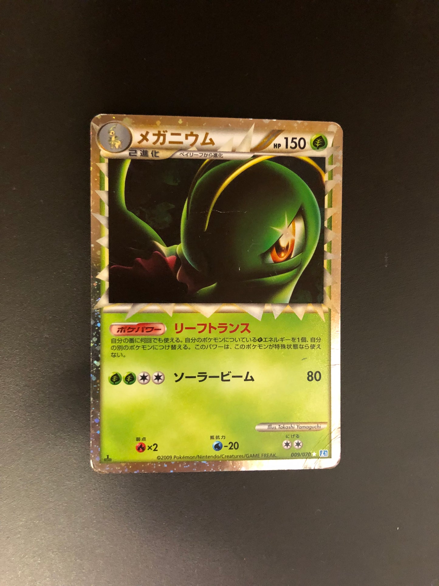 Pokemon Karte Prime Meganie 9/70 Japanisch