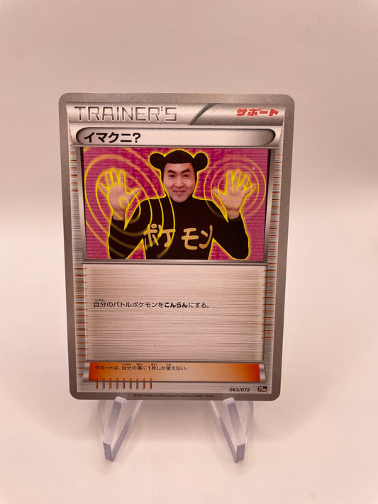 Pokemon Karte Imakuni? 63/72 Japanisch