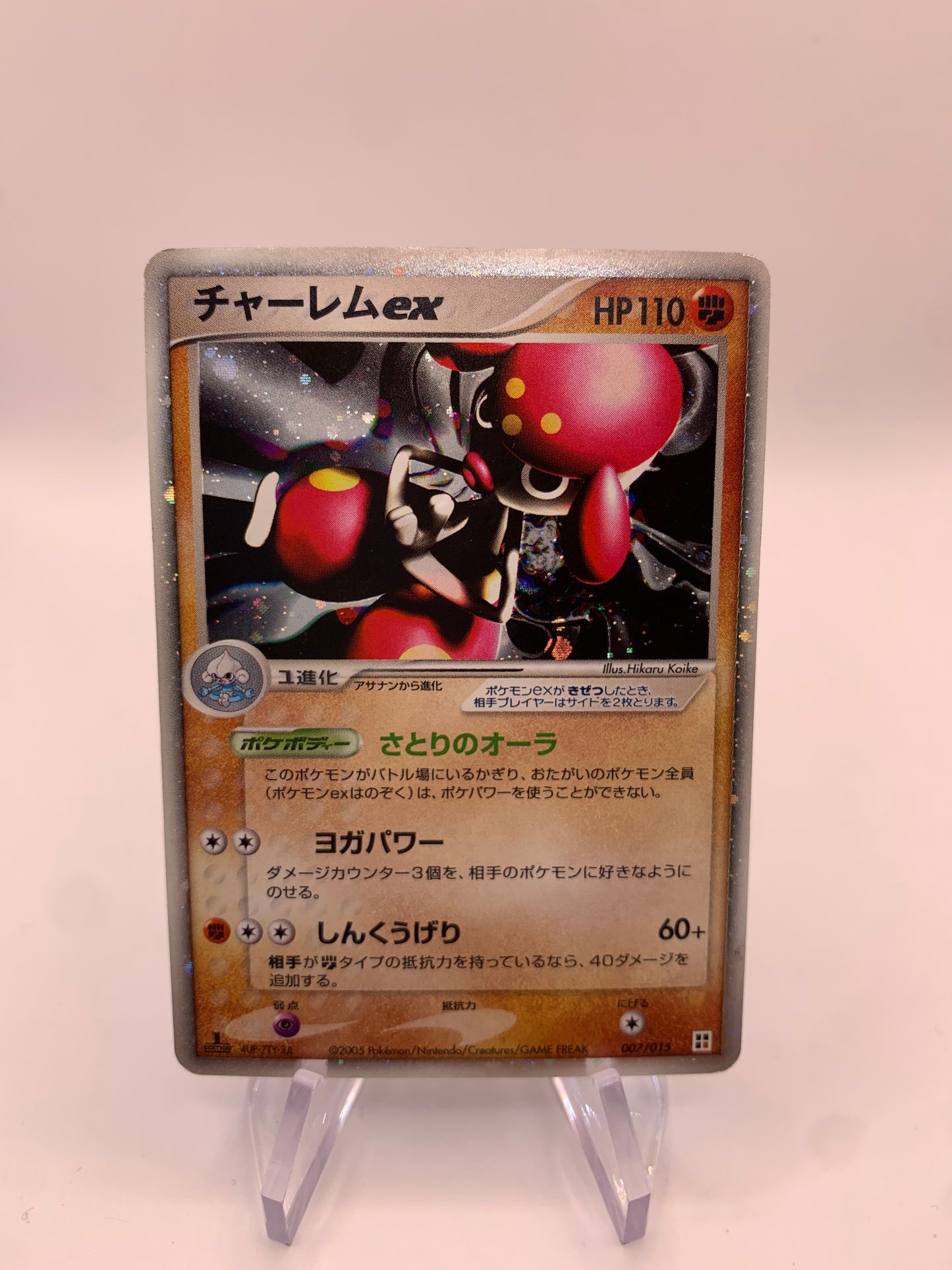 Pokemon Karte EX Medicham 7/15 Japanisch