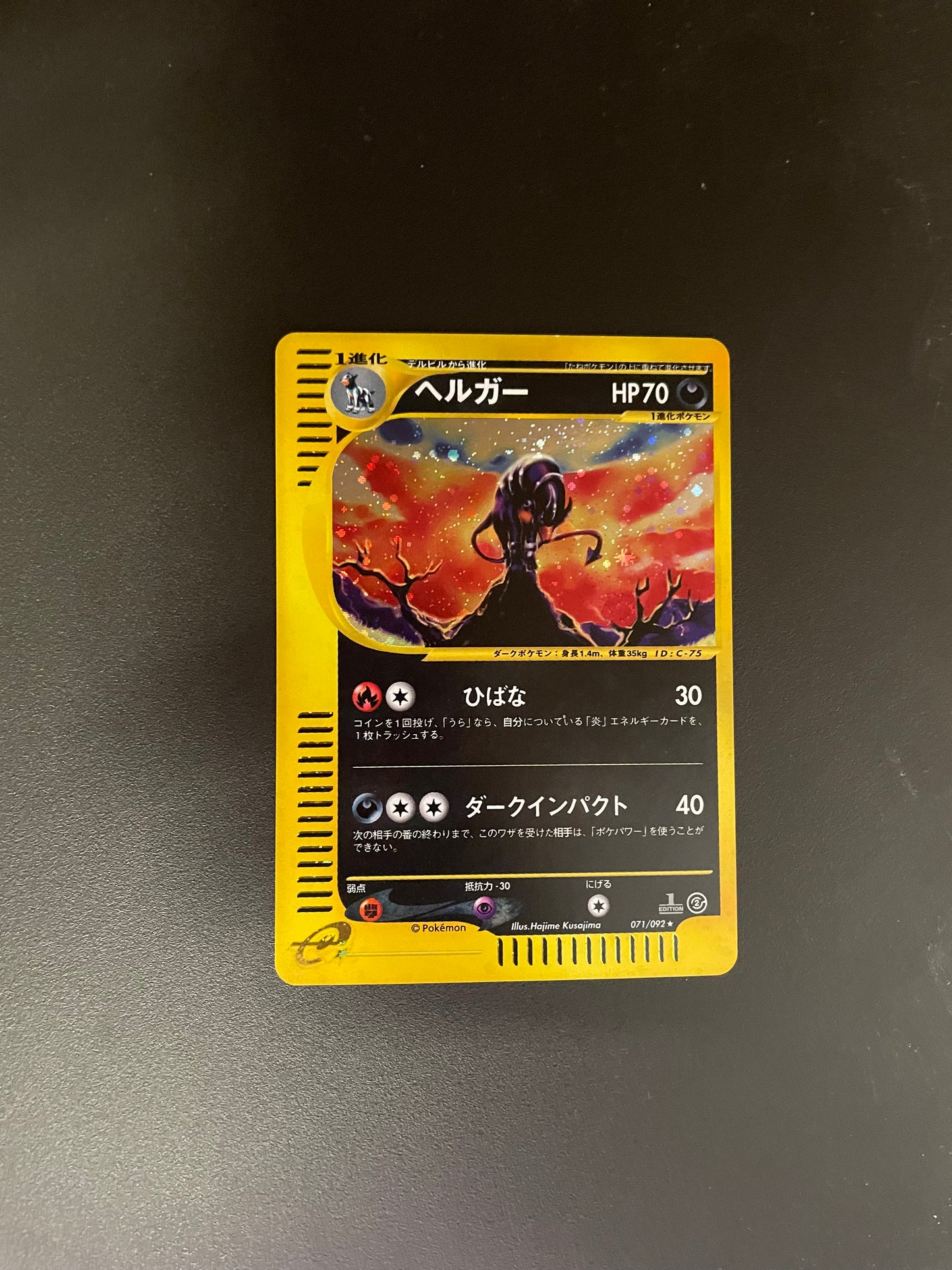 Pokemon Karte E-Series 1.Edition Hundemon 71/92 Japanisch
