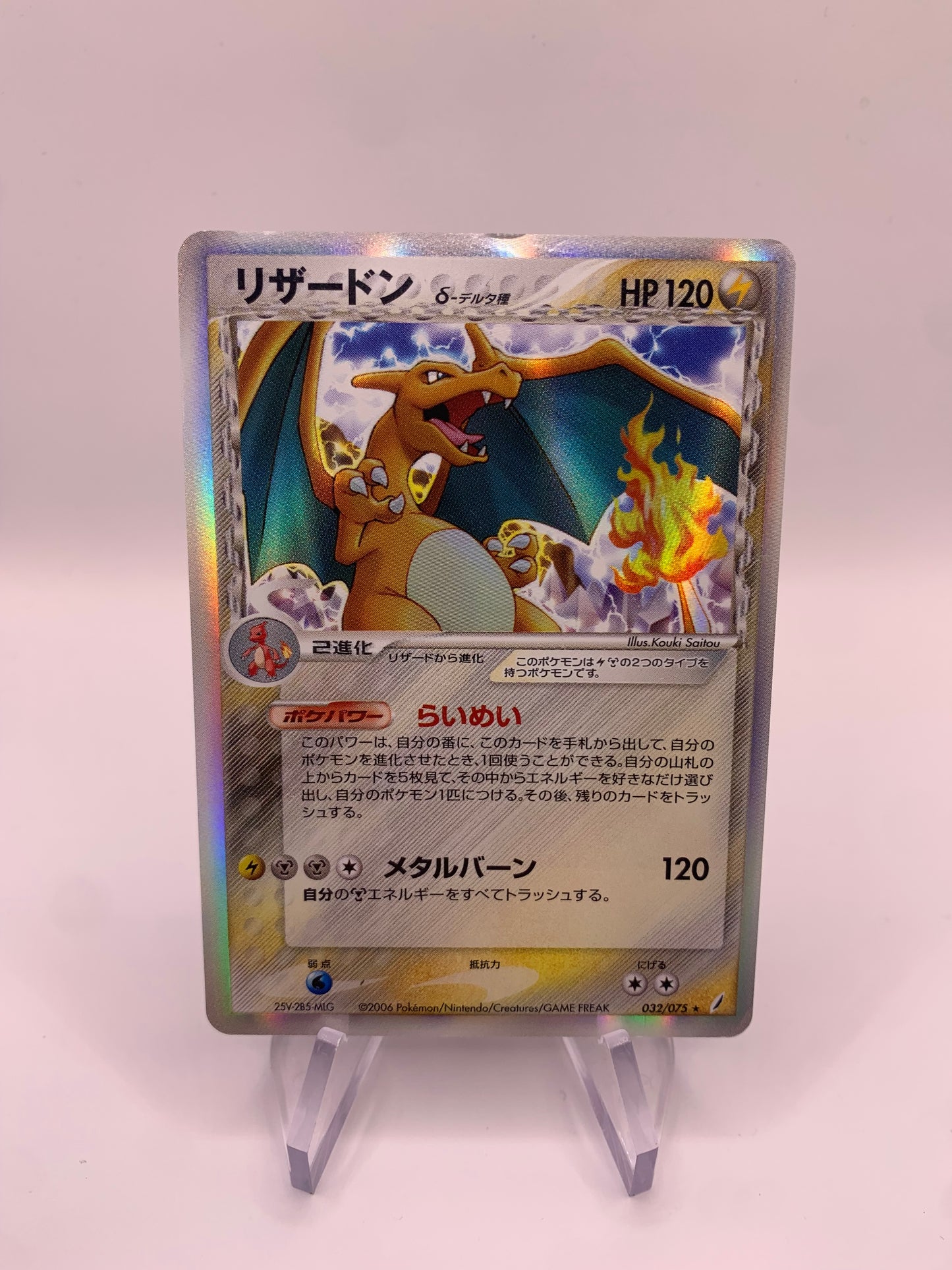 Pokemon Card Holo Delta Species Charizard 32/75 Japanese