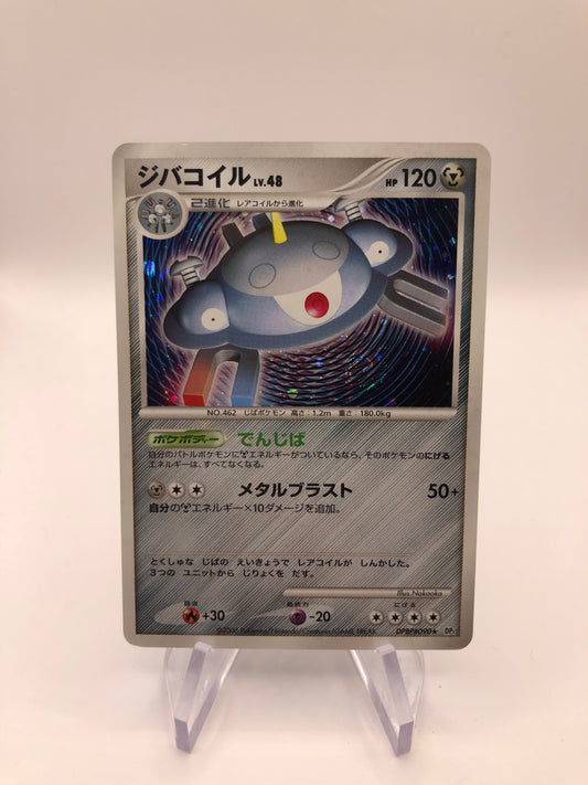 Pokemon Karte Holo Magnetilo Lv.48 DPBP#90 Japanisch