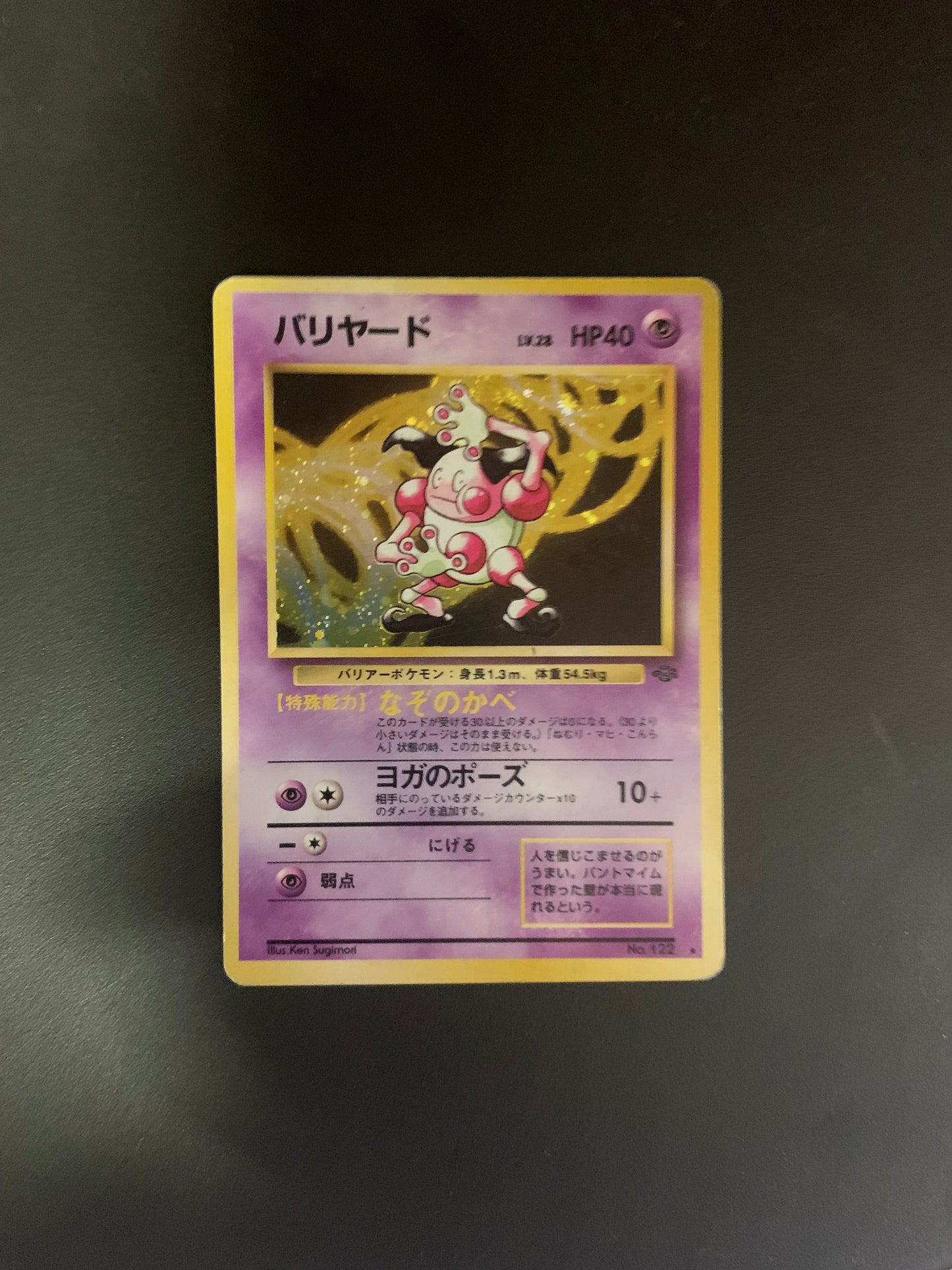 Pokemon Karte Holo Pantimos No.122 Japanisch