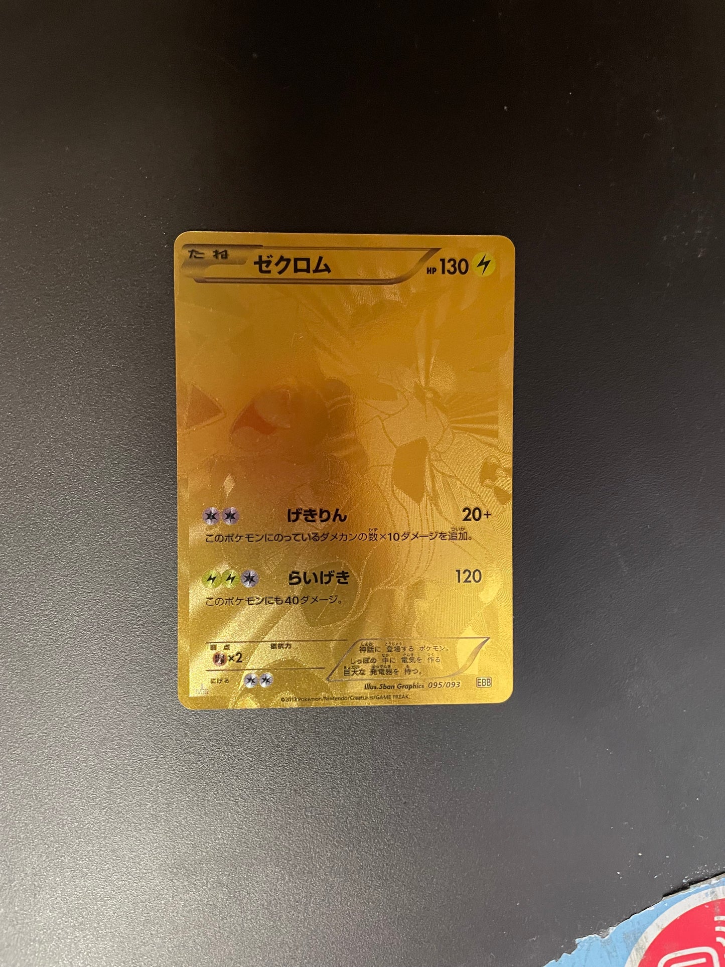Pokemon Karte Gold 1.Edition Zekrom 95/93 Japanisch