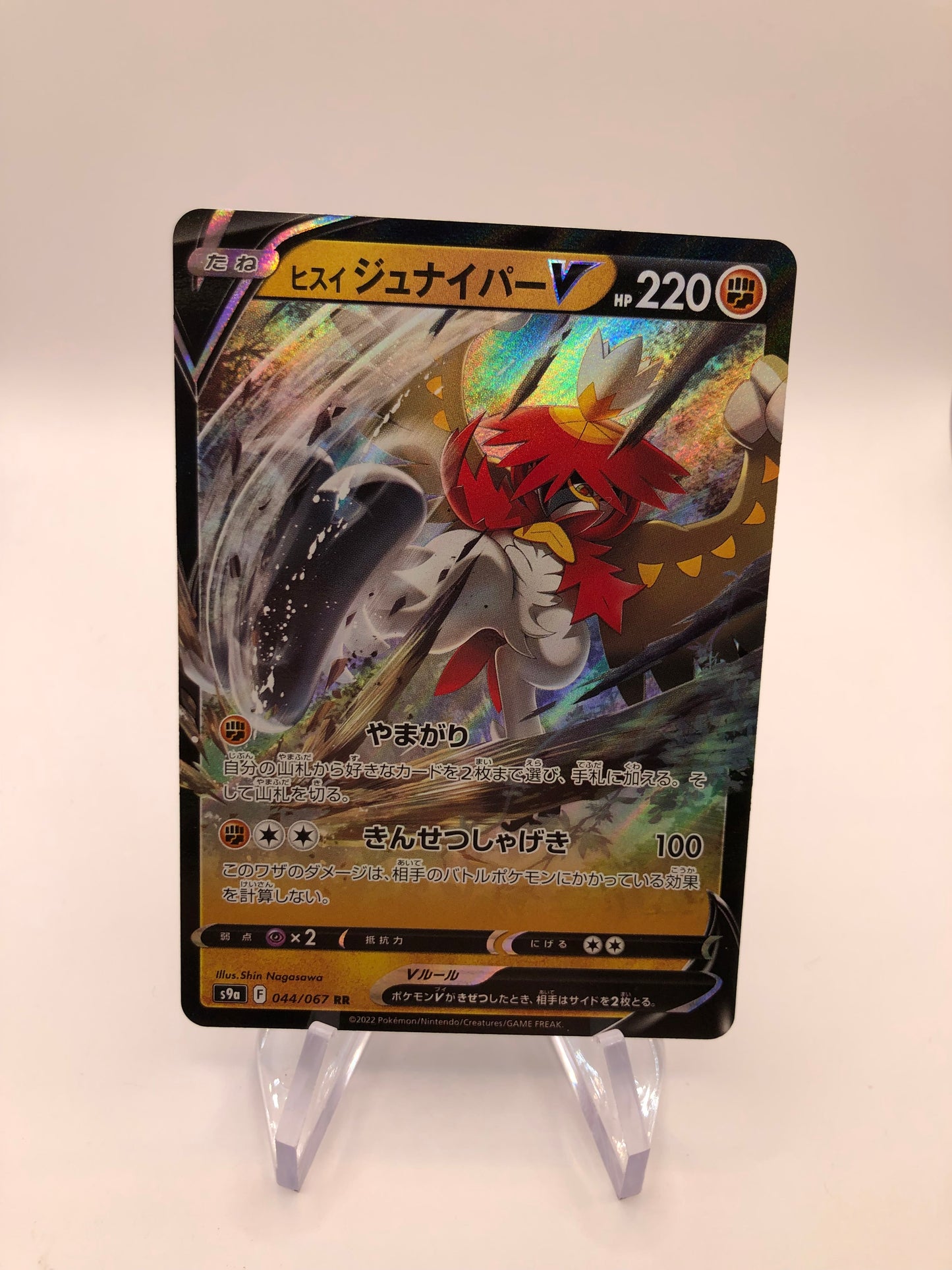 Pokemon Karte V Hisuian Decidueye 44/67 Japanisch