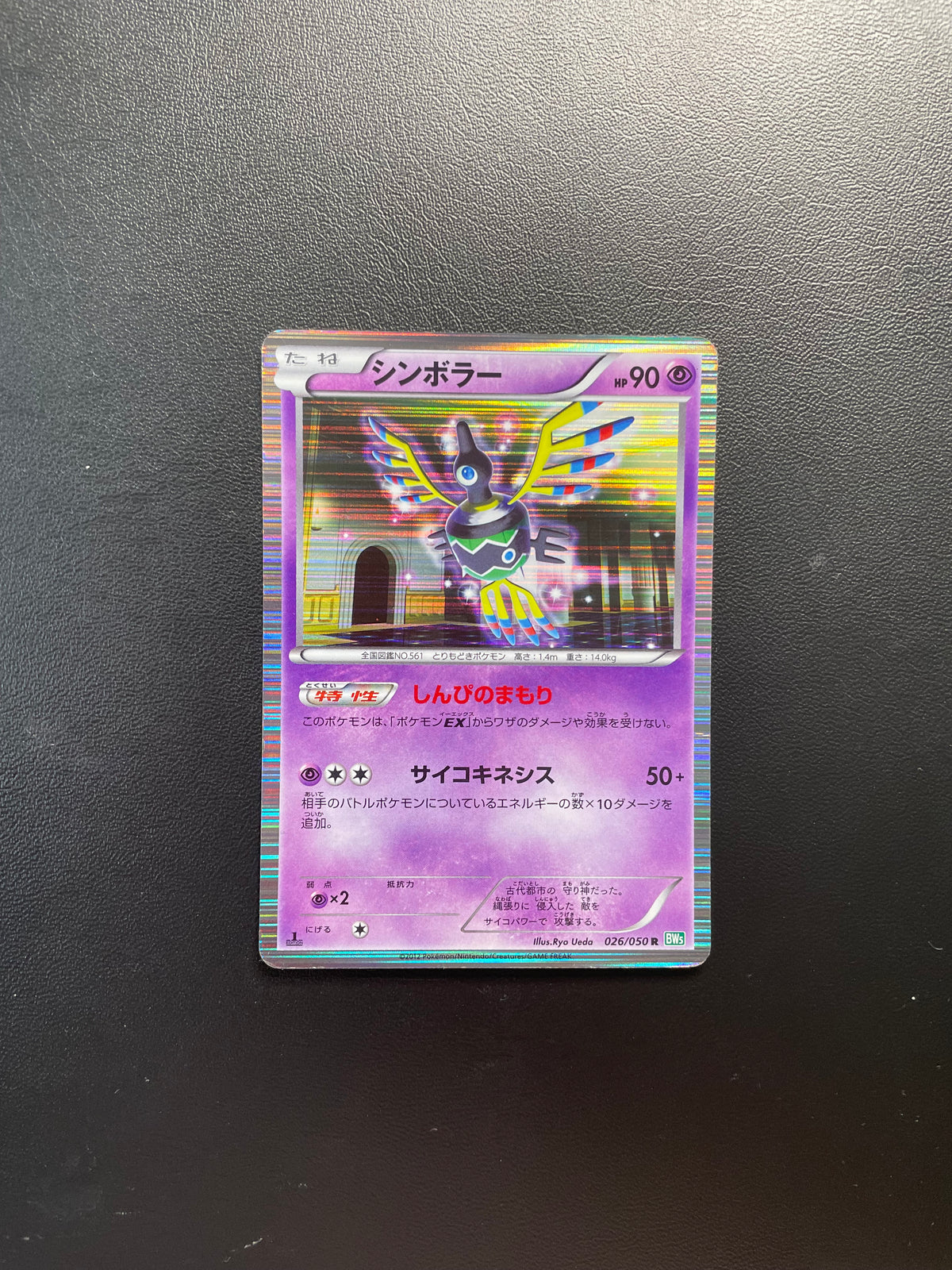 Pokemon Karte Holo Sigilyph 26/50 Japanisch