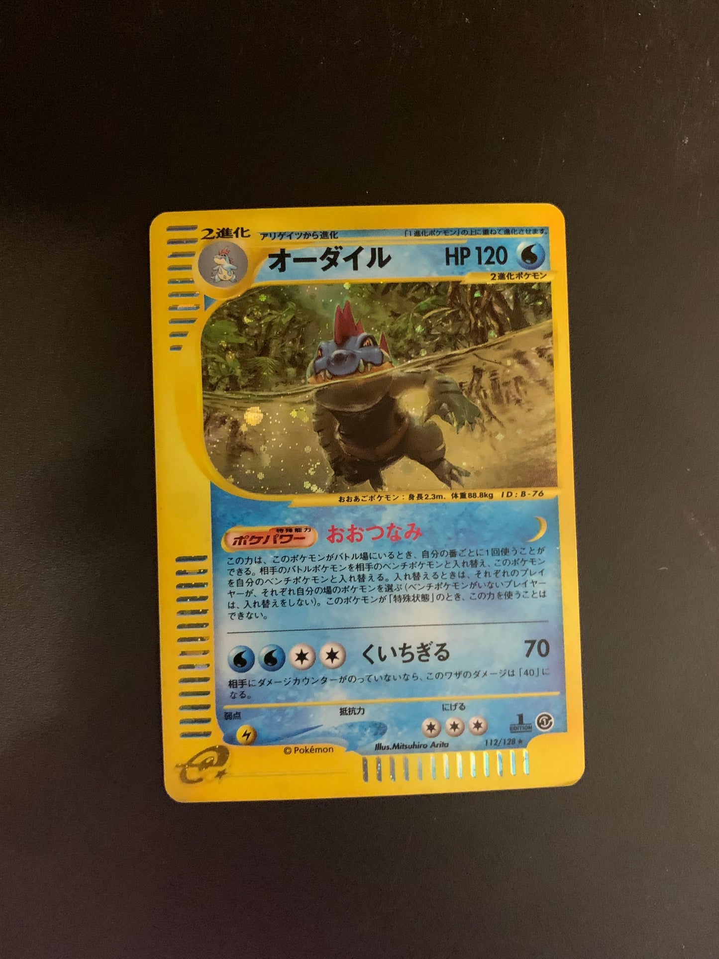 Pokemon Karte Holo 1.Edition E-Series Impergator 112/128 Japanisch