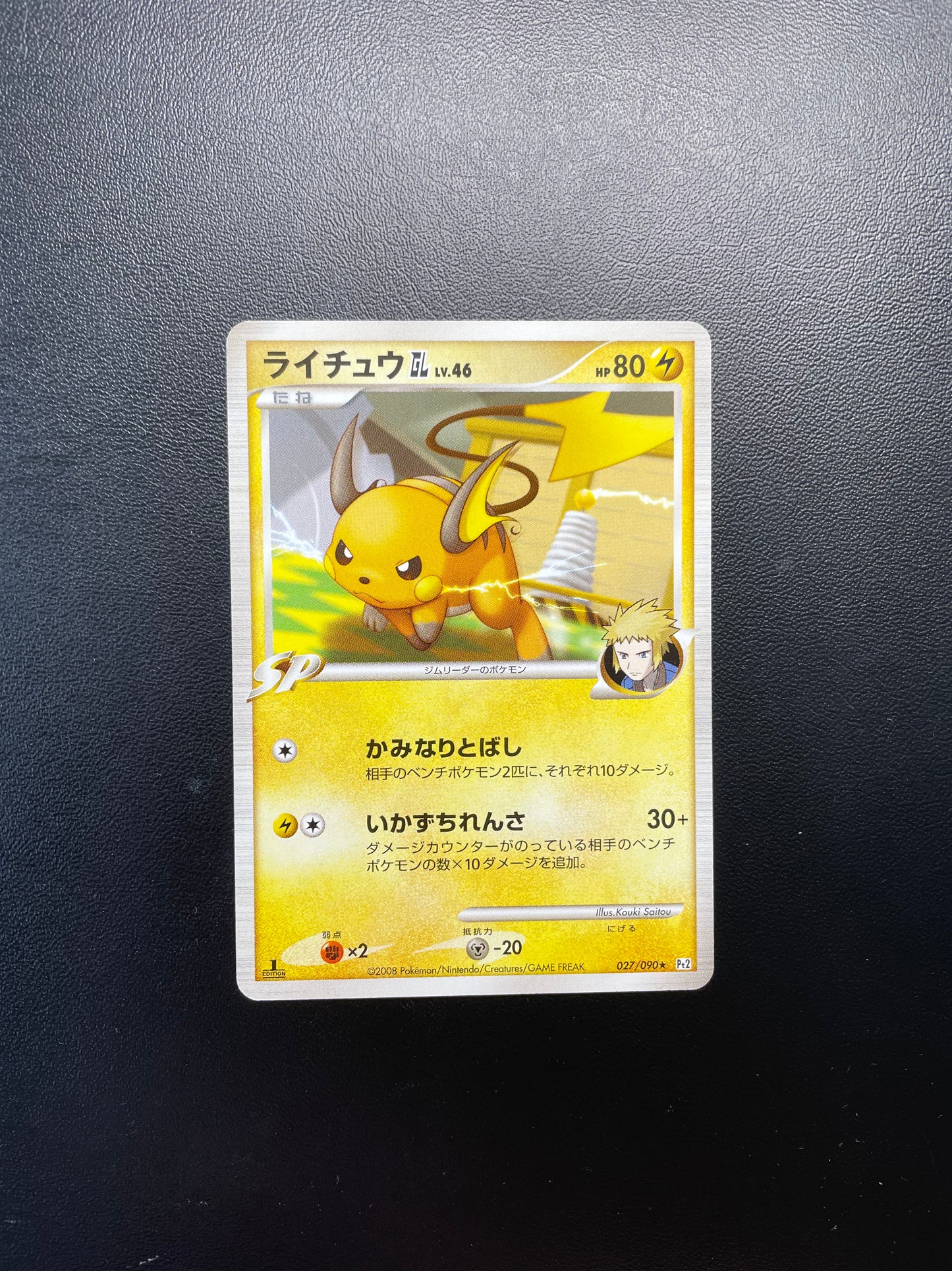 Pokemon Karte 1.Edition Raichu 27/90 Japanisch