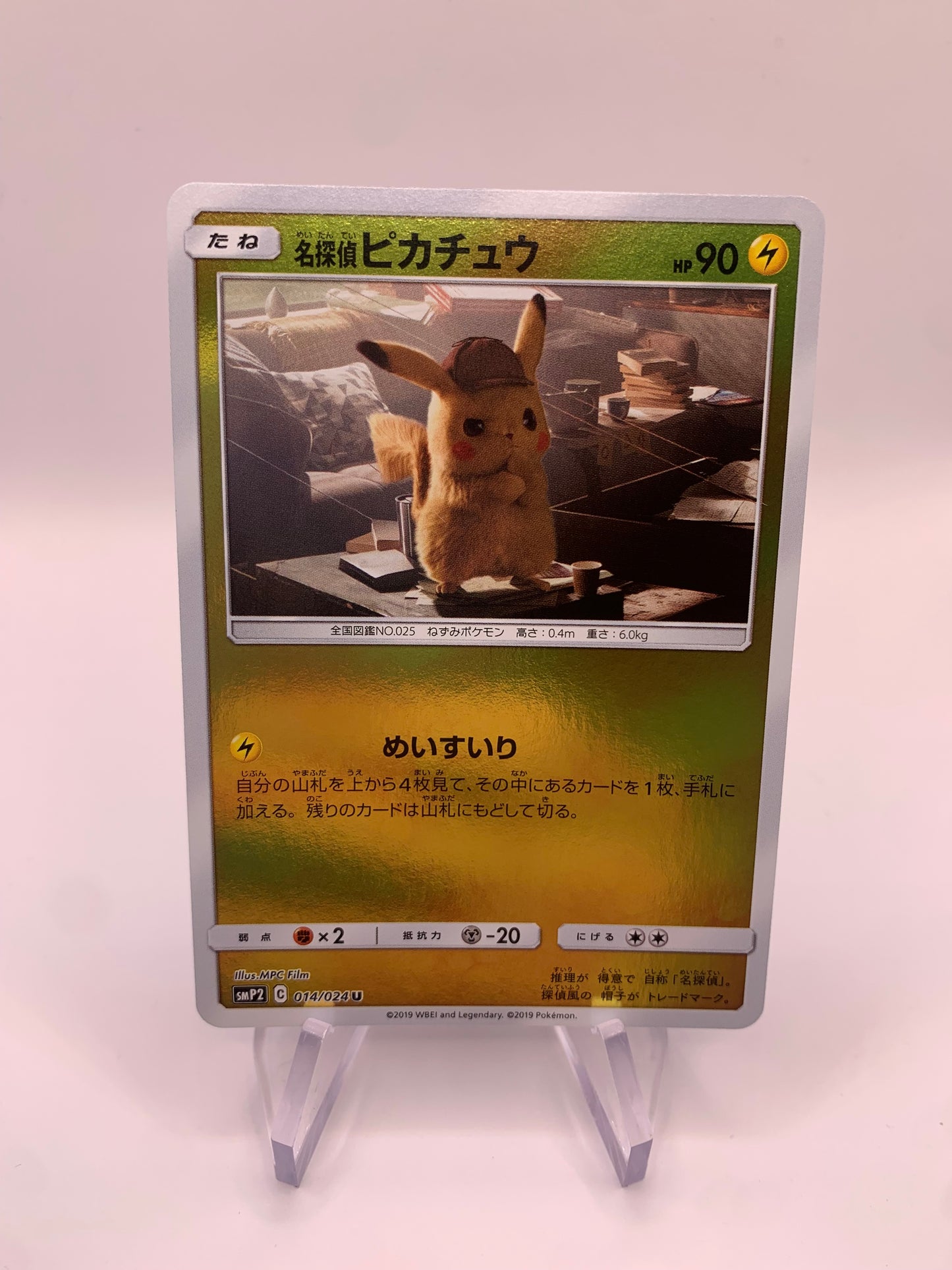 Pokemon Karte Holo Meisterdetektiv Pikachu 14/24 Japanisch