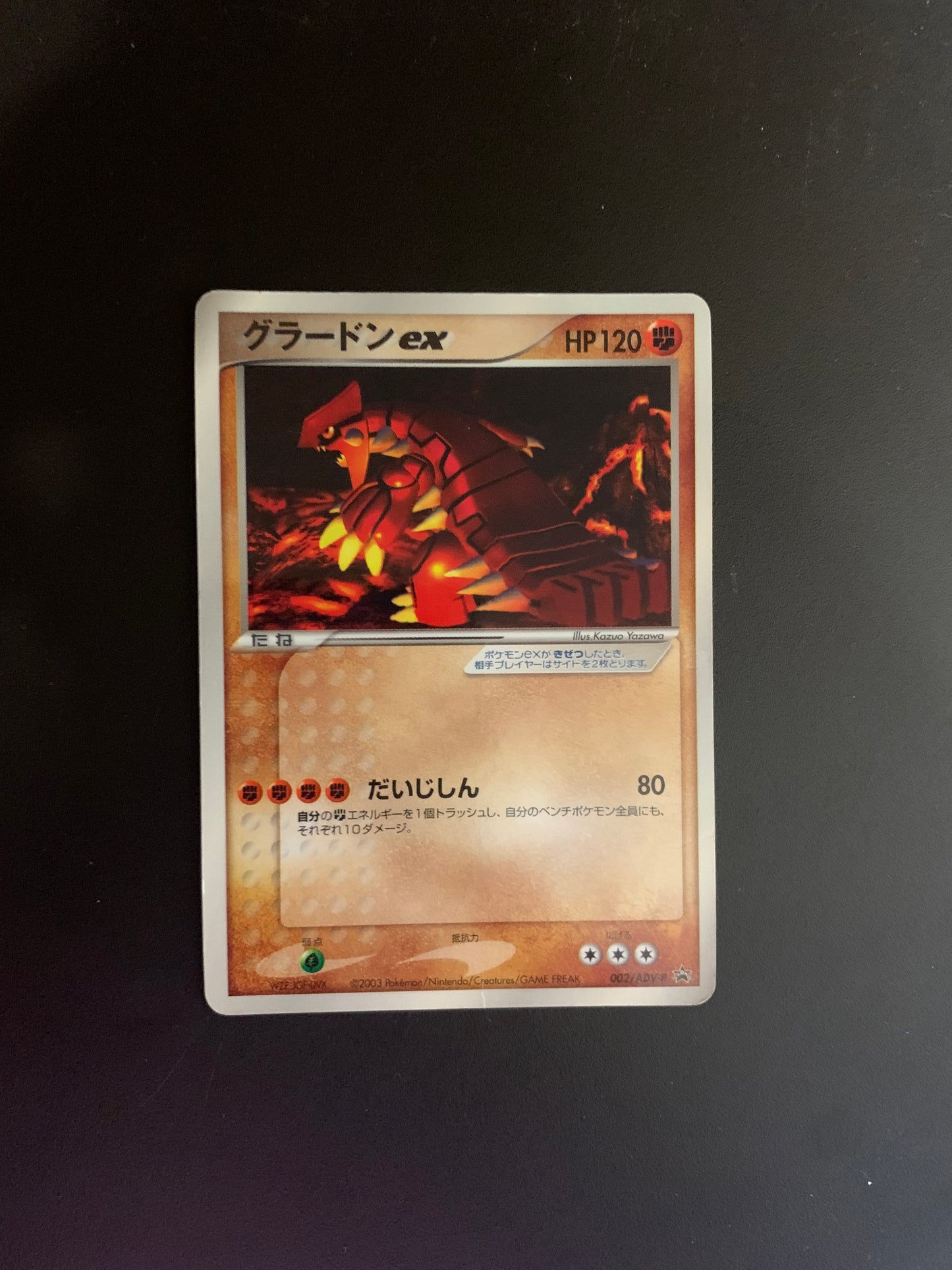 Pokemon Karte EX Promo Groudon 2/ADV-P Japanisch