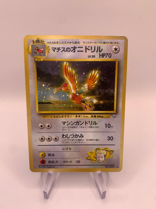 Pokemon Karte Holo Major Bon Ibitak No.22 Japanisch