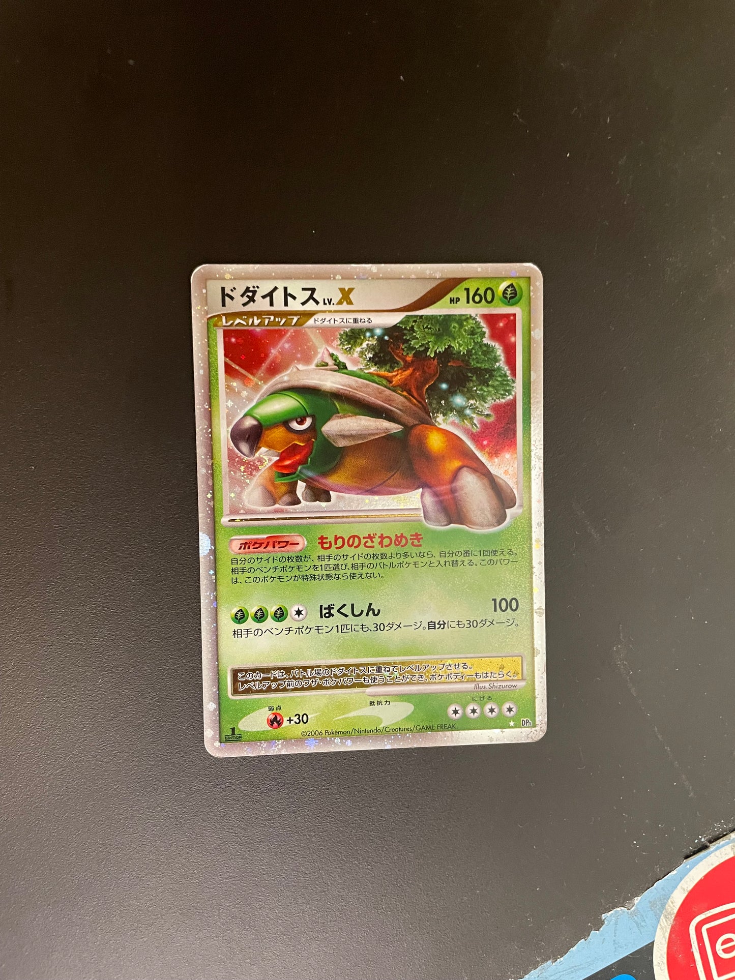 Pokemon Karte Lv.X Chelterrar DP1 Japanisch