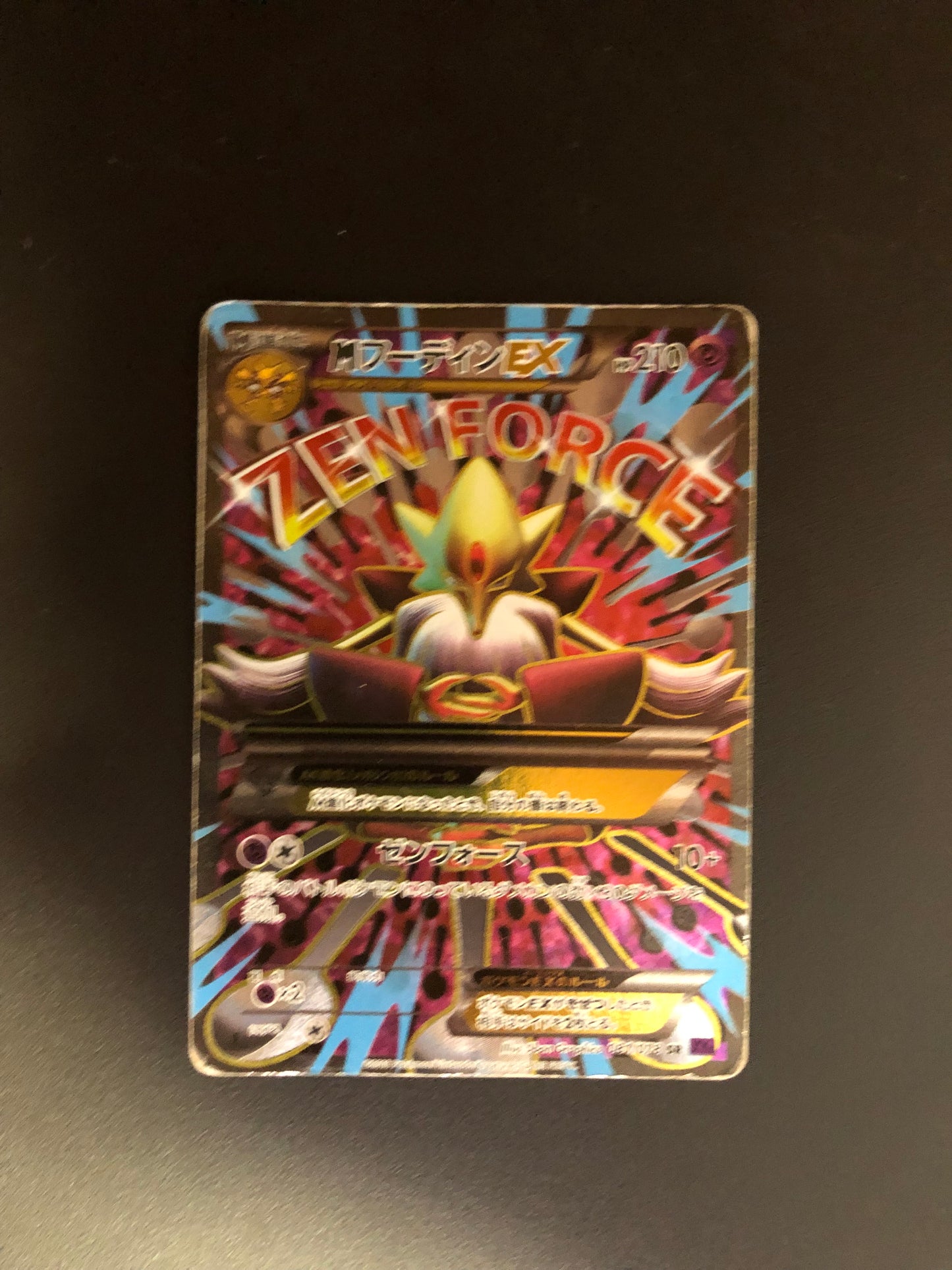 Pokemon Karten Mega Ex Fullart Simsala 81/78 Japanisch