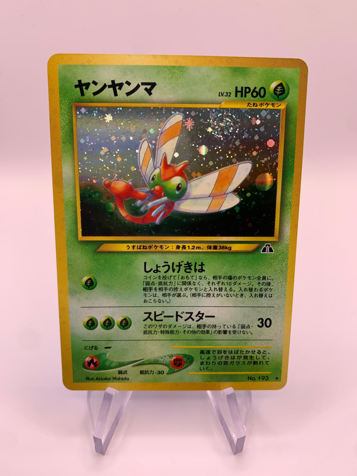 Pokemon Karte Holo Yanma No.193 Japanisch