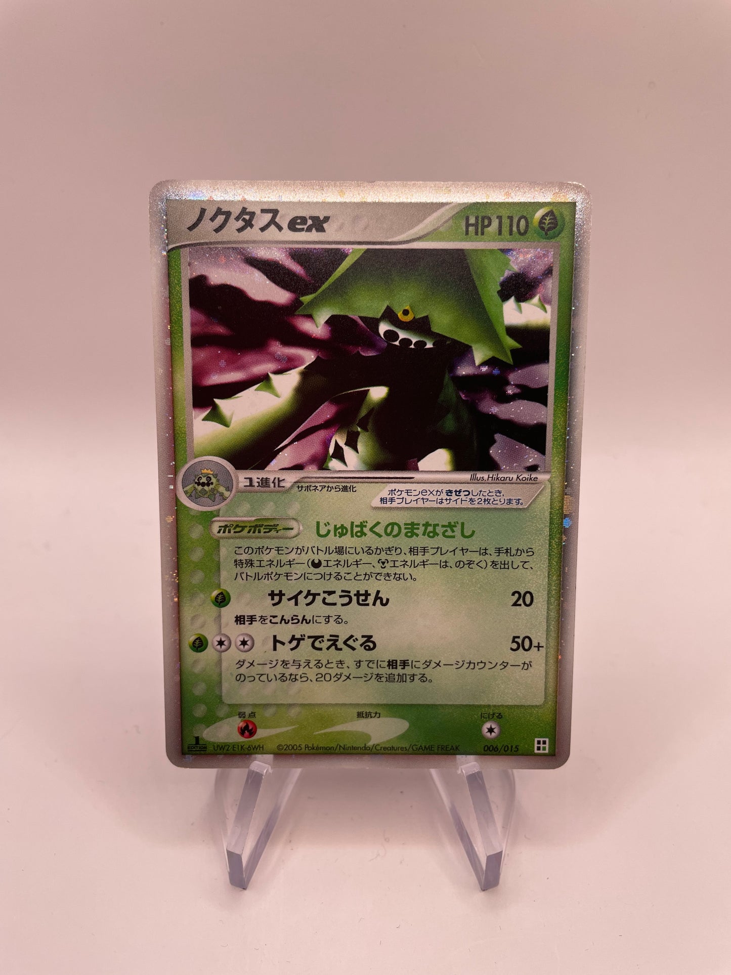 Pokemon Karte EX Holo Noktuska 6/15 Japanisch