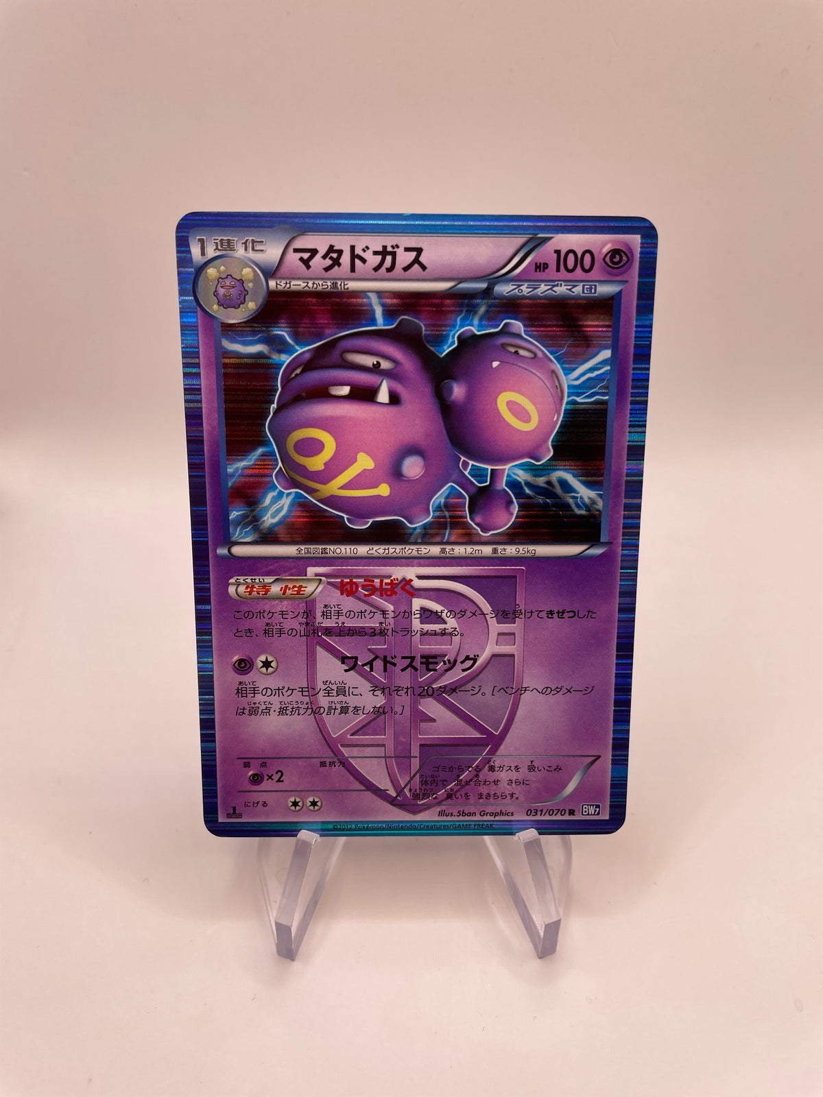 Pokemon Karte Plasma Gale 31/70 Japanisch