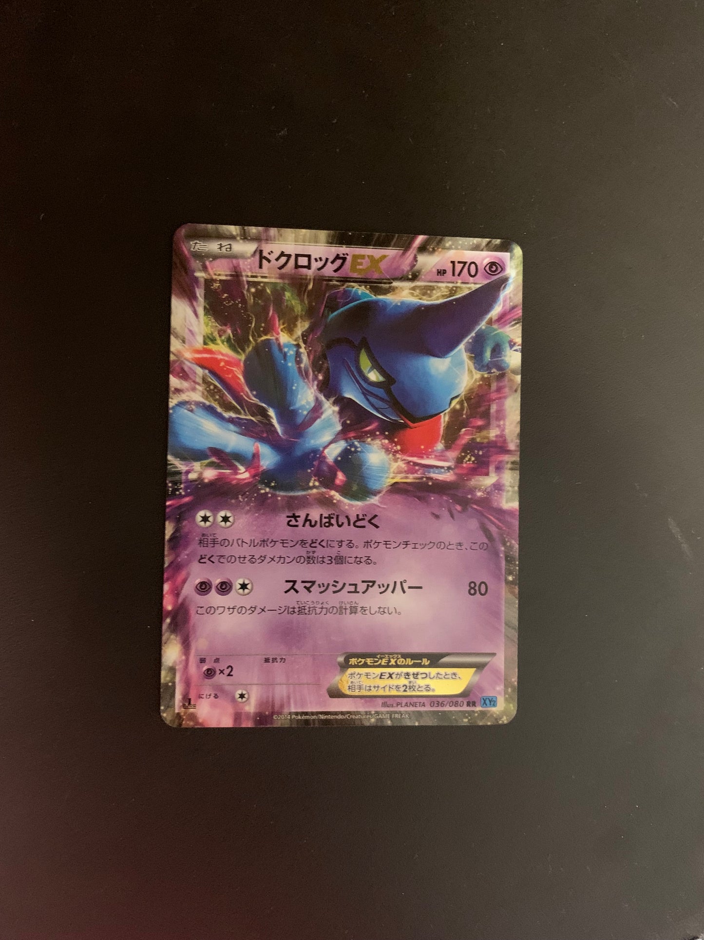 Pokemon Karte EX Toxicroak 36/80 Japanisch