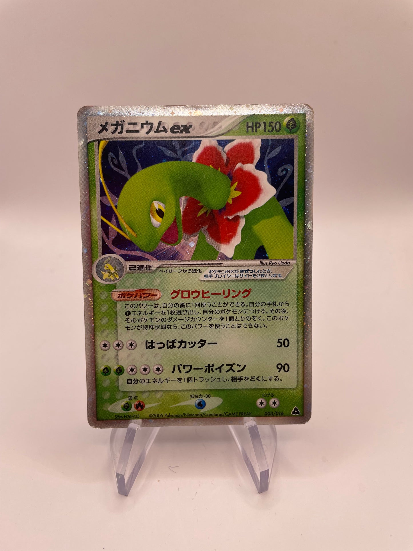 Pokemon Karte ex Meganie 3/16 Japanisch