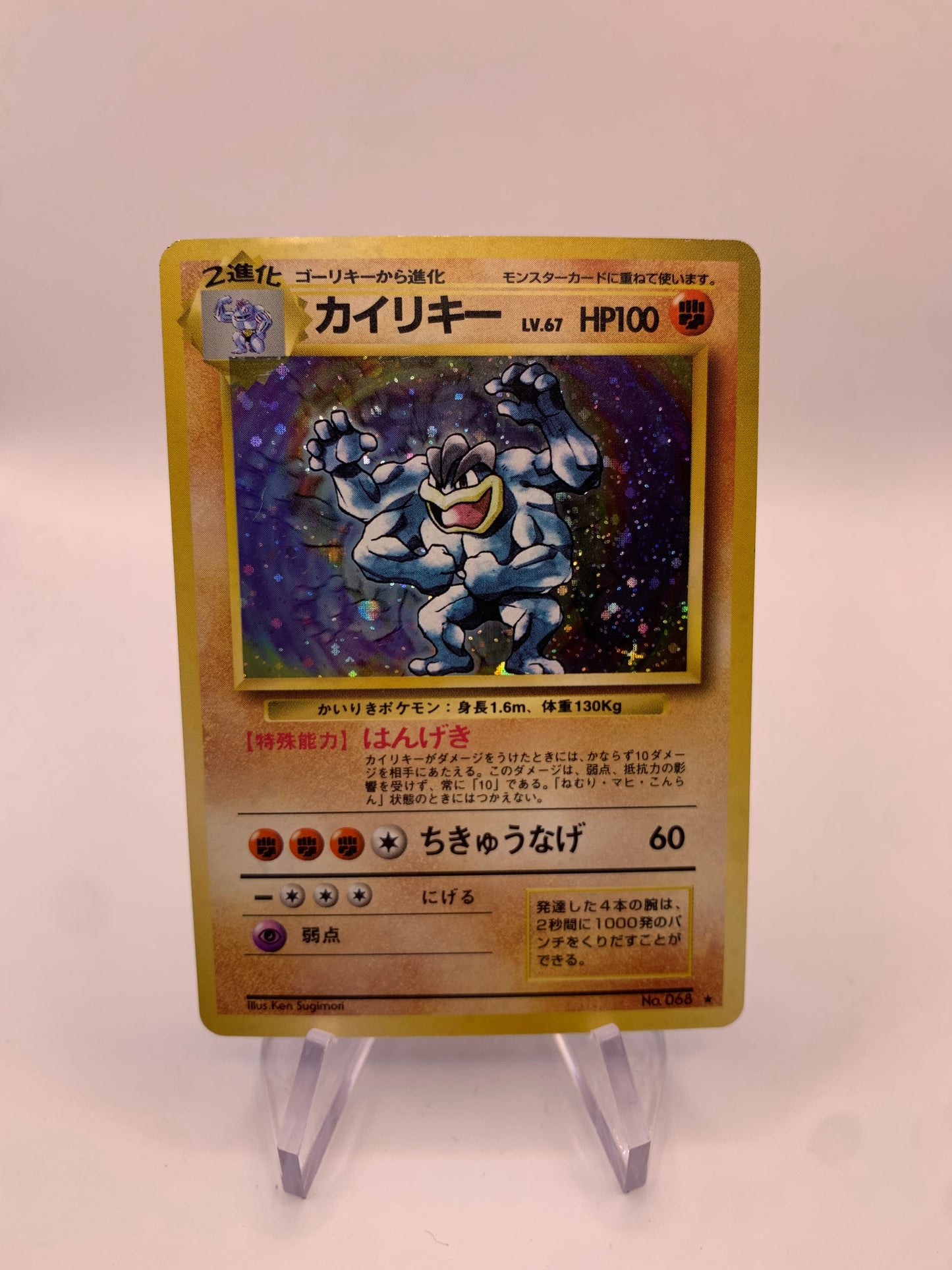 Pokemon Karte Holo Machomei No.68 Japanisch