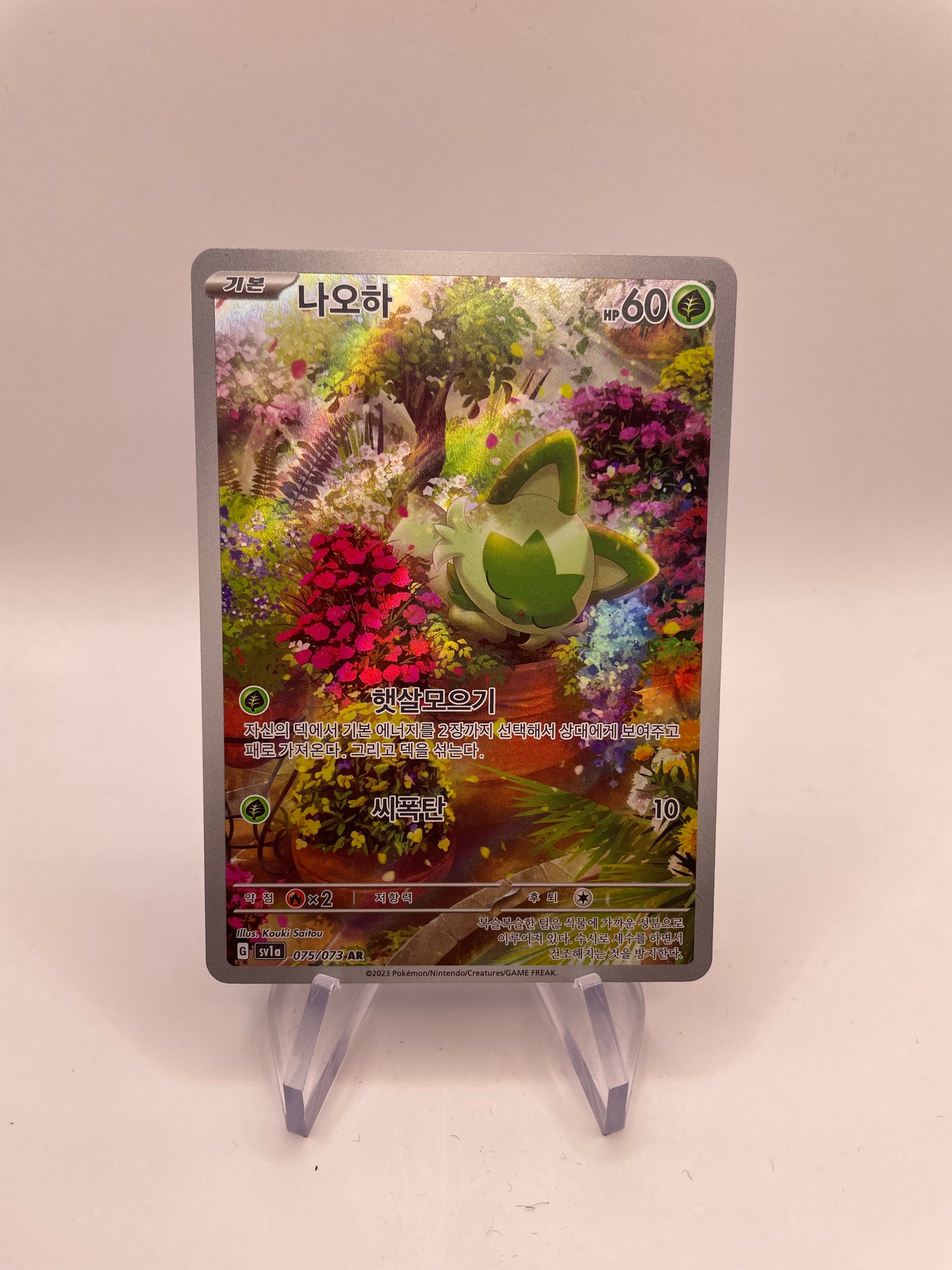 Pokemon Karte Art Rare Felori 75/73 Koreanisch