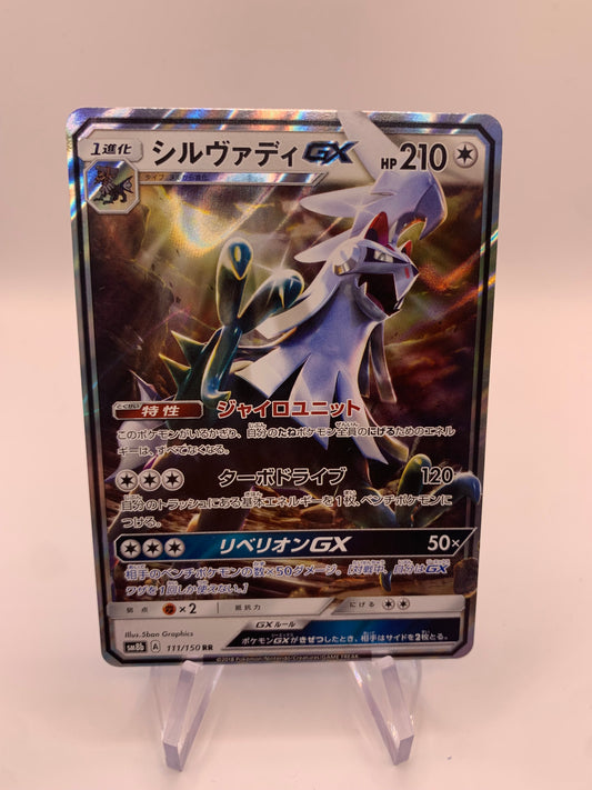 Pokemon Karte Gx Amigento 111/150 Japanisch