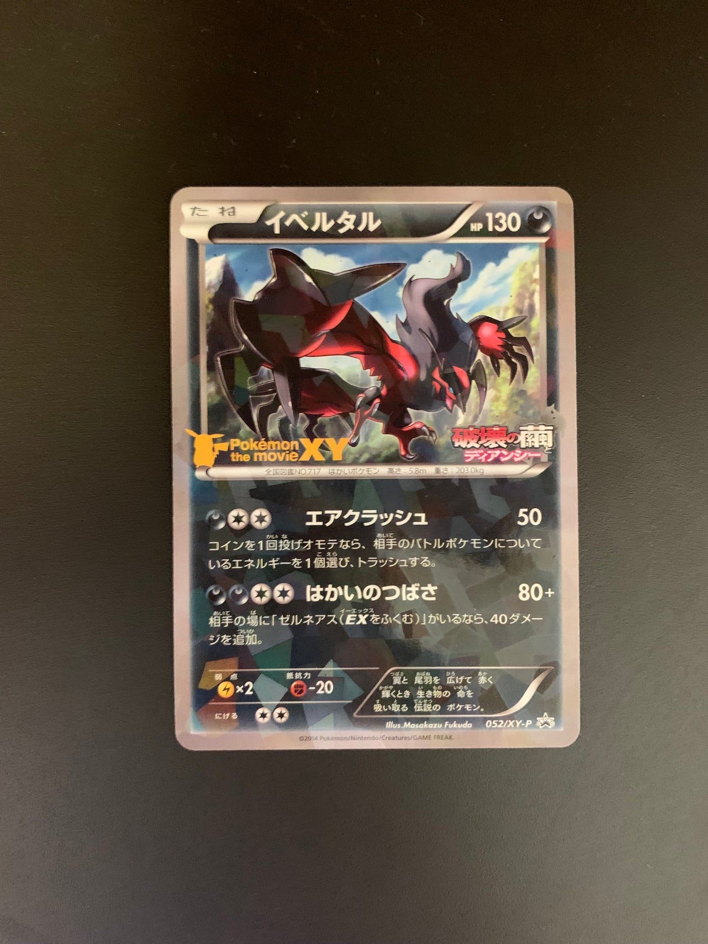 Pokemon Karte Promo Yveltal 52/XY-P Japanisch