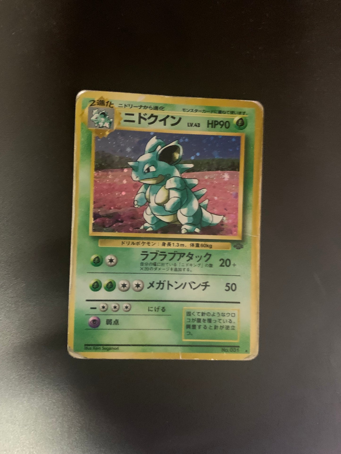 Pokemon Karte Holo Nidoqueen No.31 Japanisch